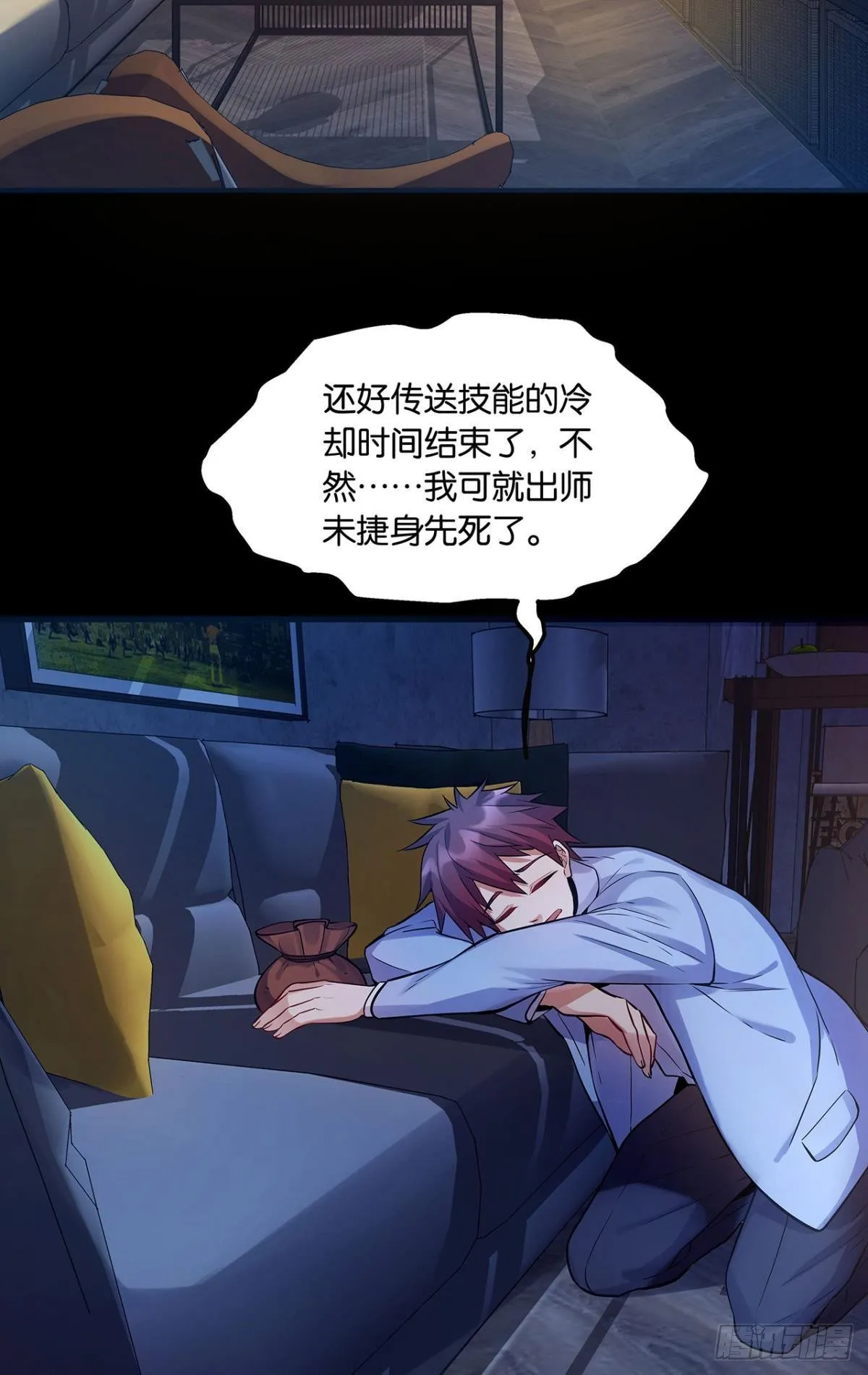 肉罐头打僵尸 第9页