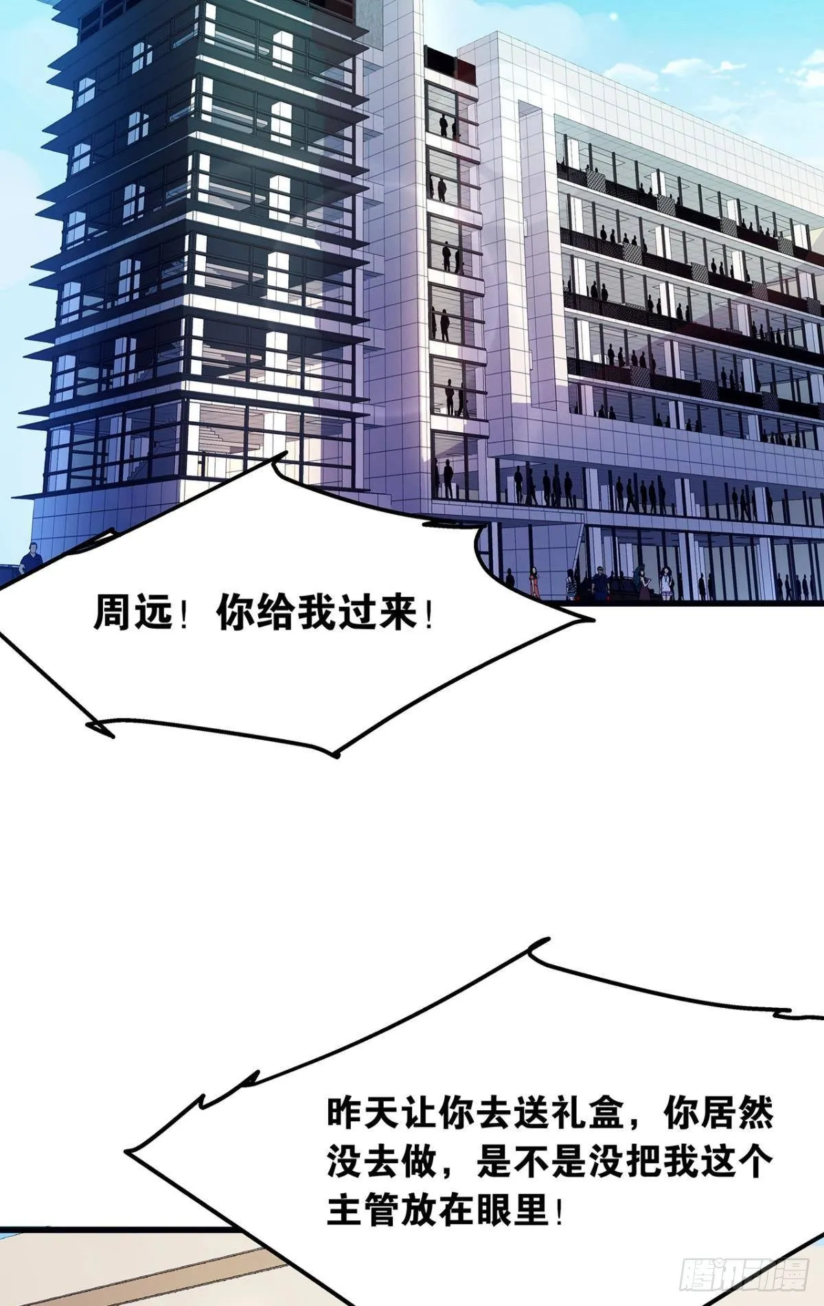肉罐头打僵尸 第12页