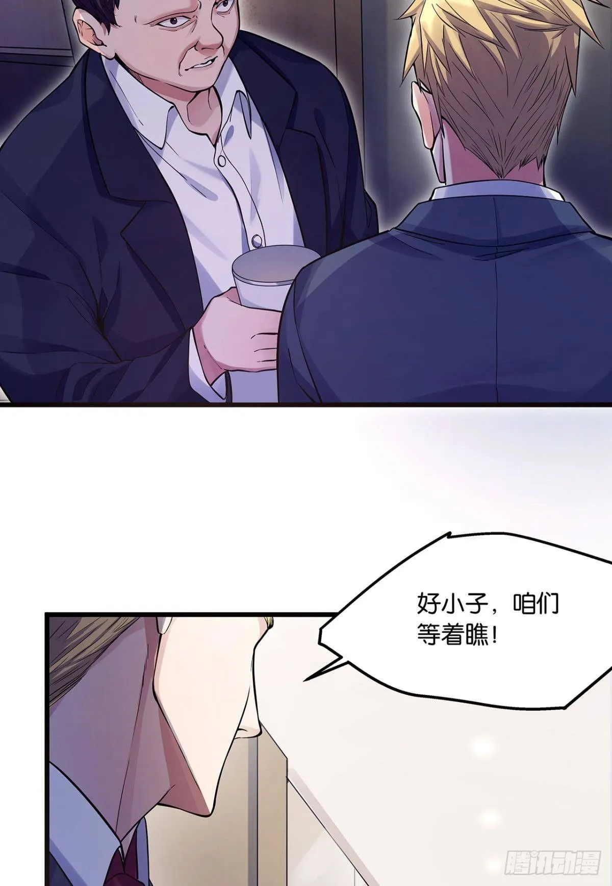 肉罐头打僵尸 第17页