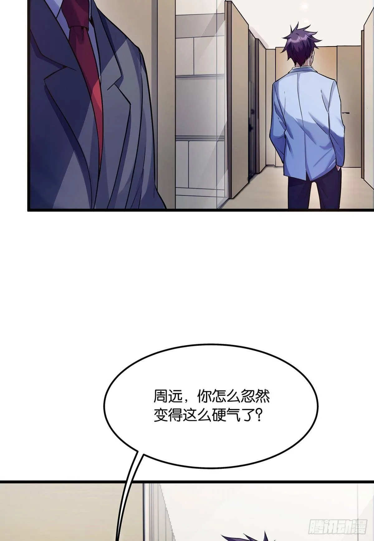 肉罐头打僵尸 第18页