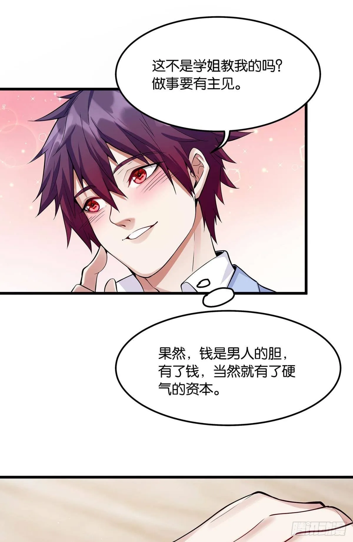 肉罐头打僵尸 第20页