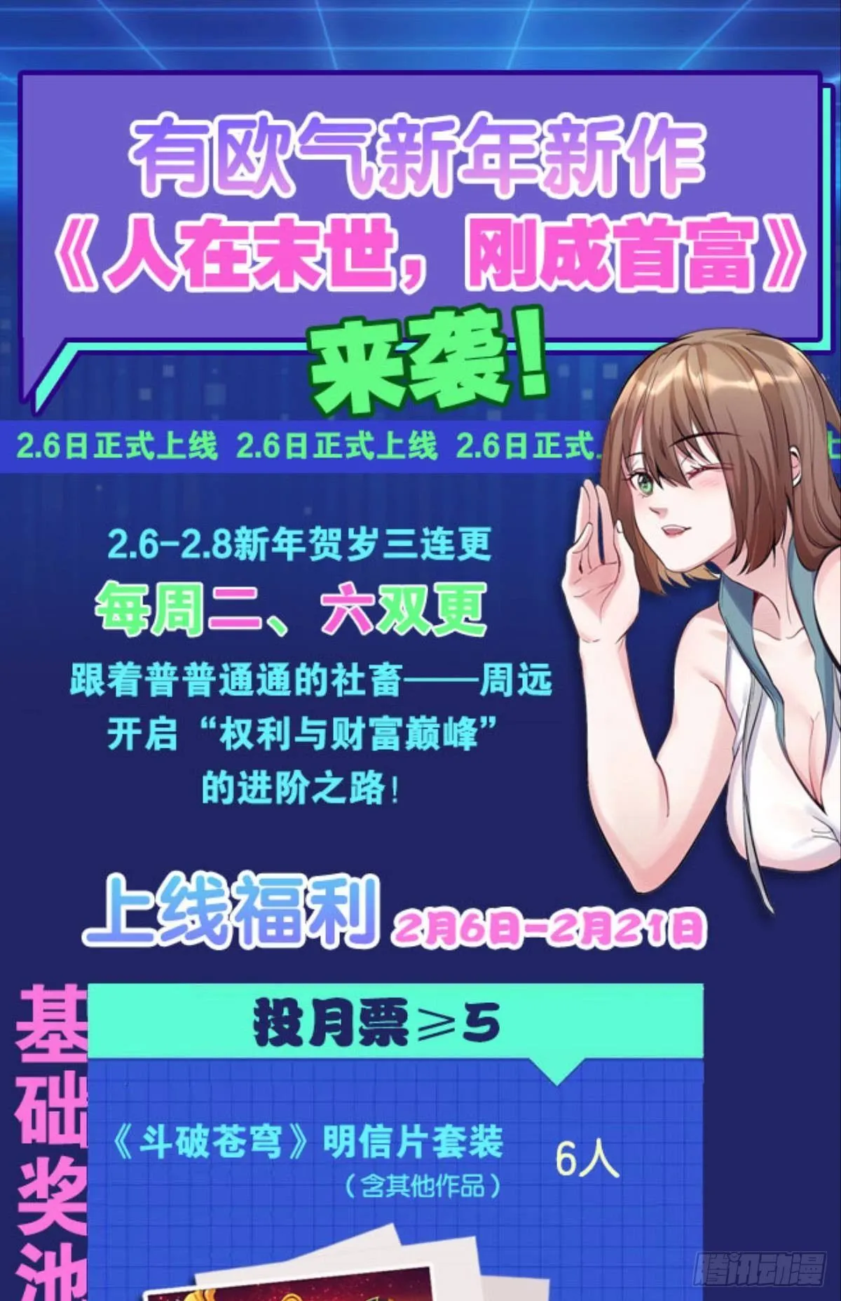 肉罐头打僵尸 第39页