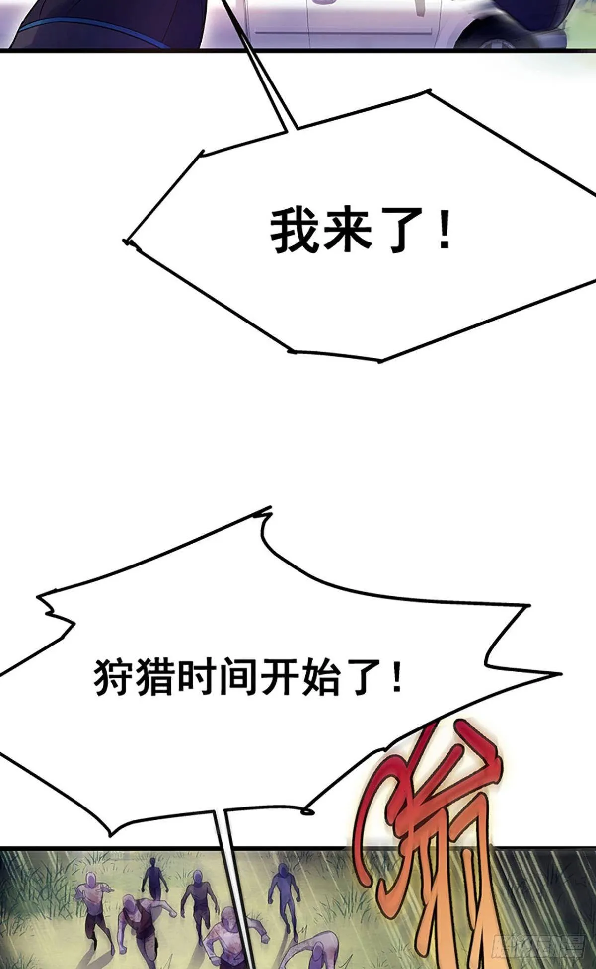 吃了给我吐出来 第10页