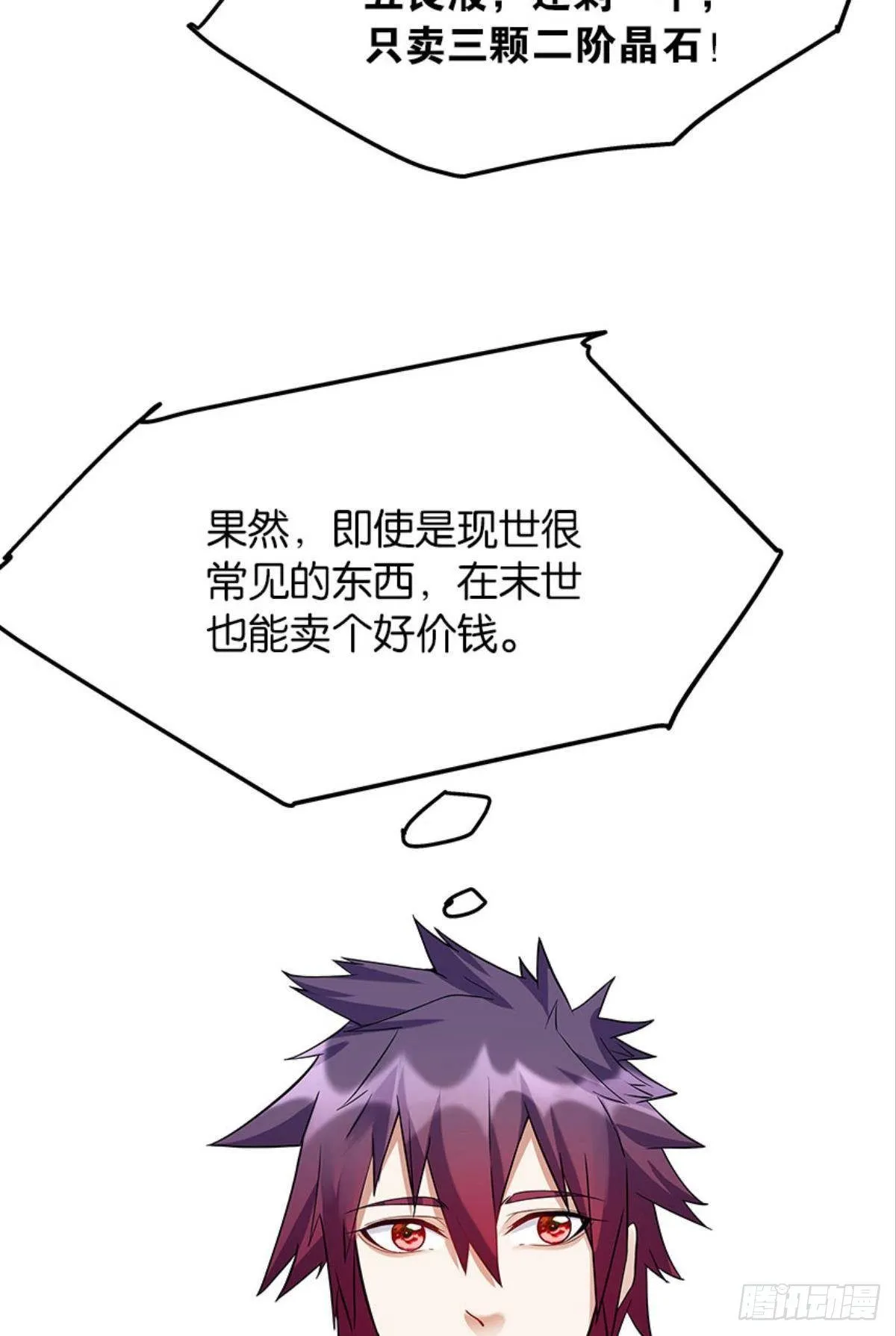 打枪是男人的浪漫 第4页