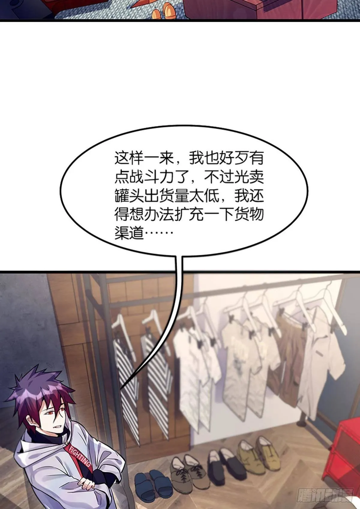 打枪是男人的浪漫 第37页