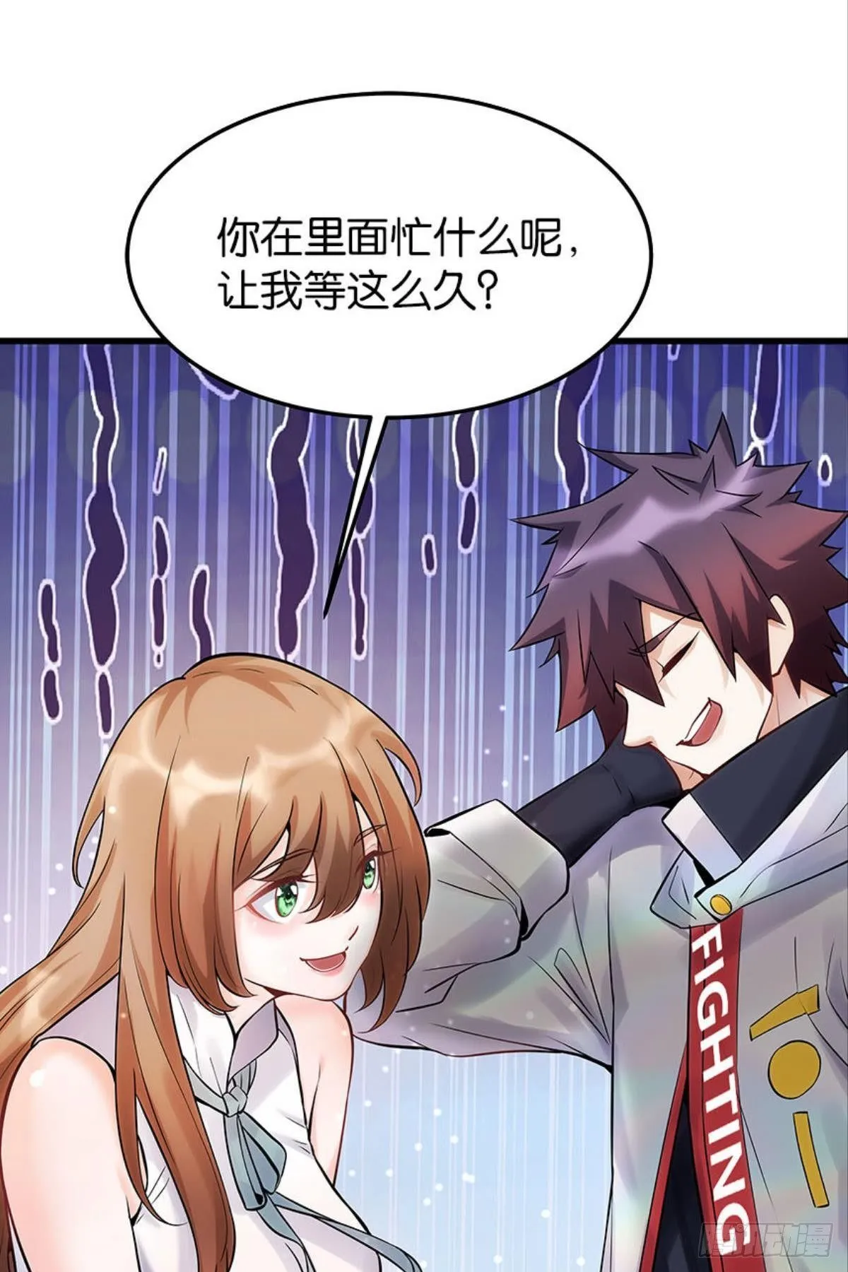 与学姐的独处时光 第10页