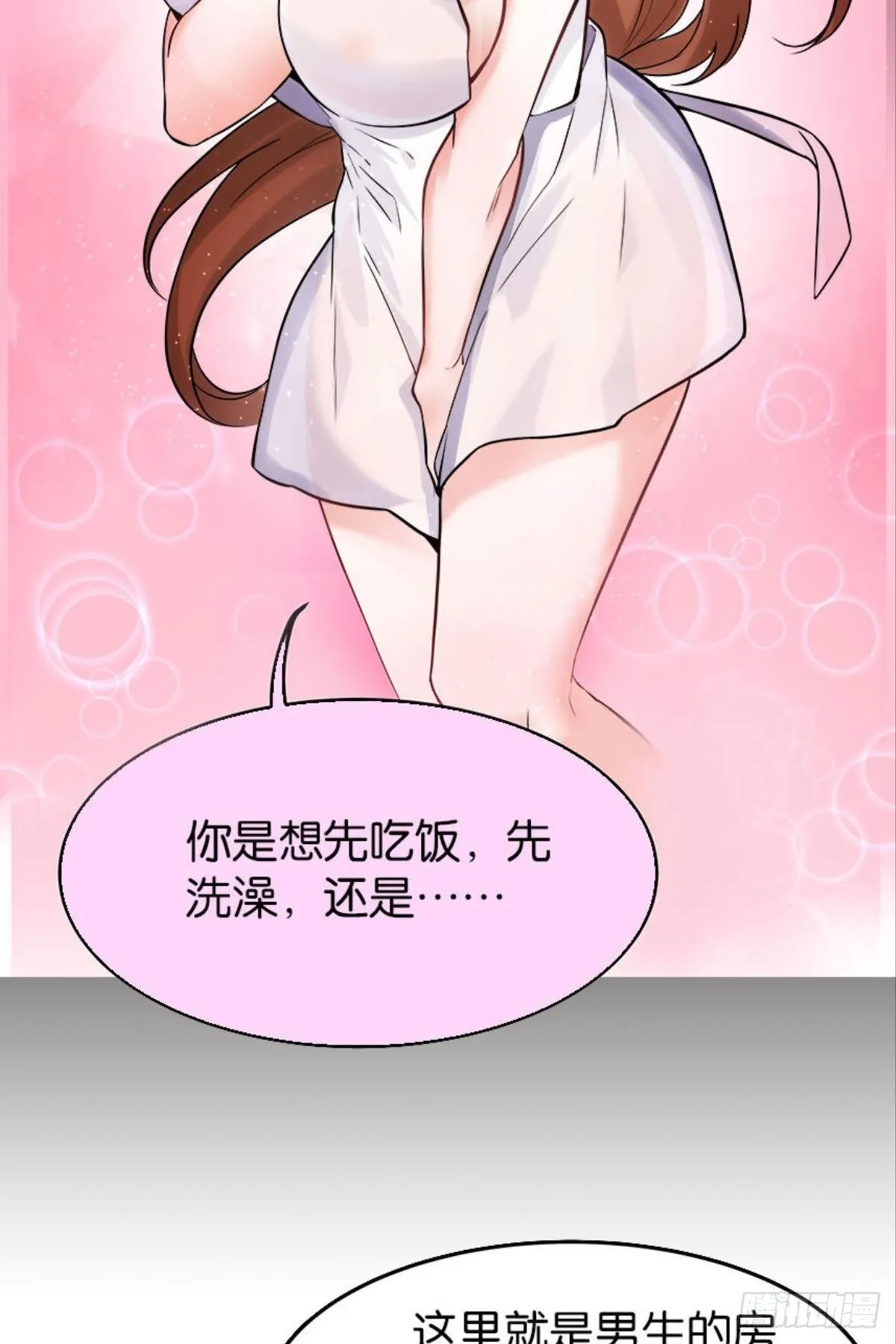 与学姐的独处时光 第16页