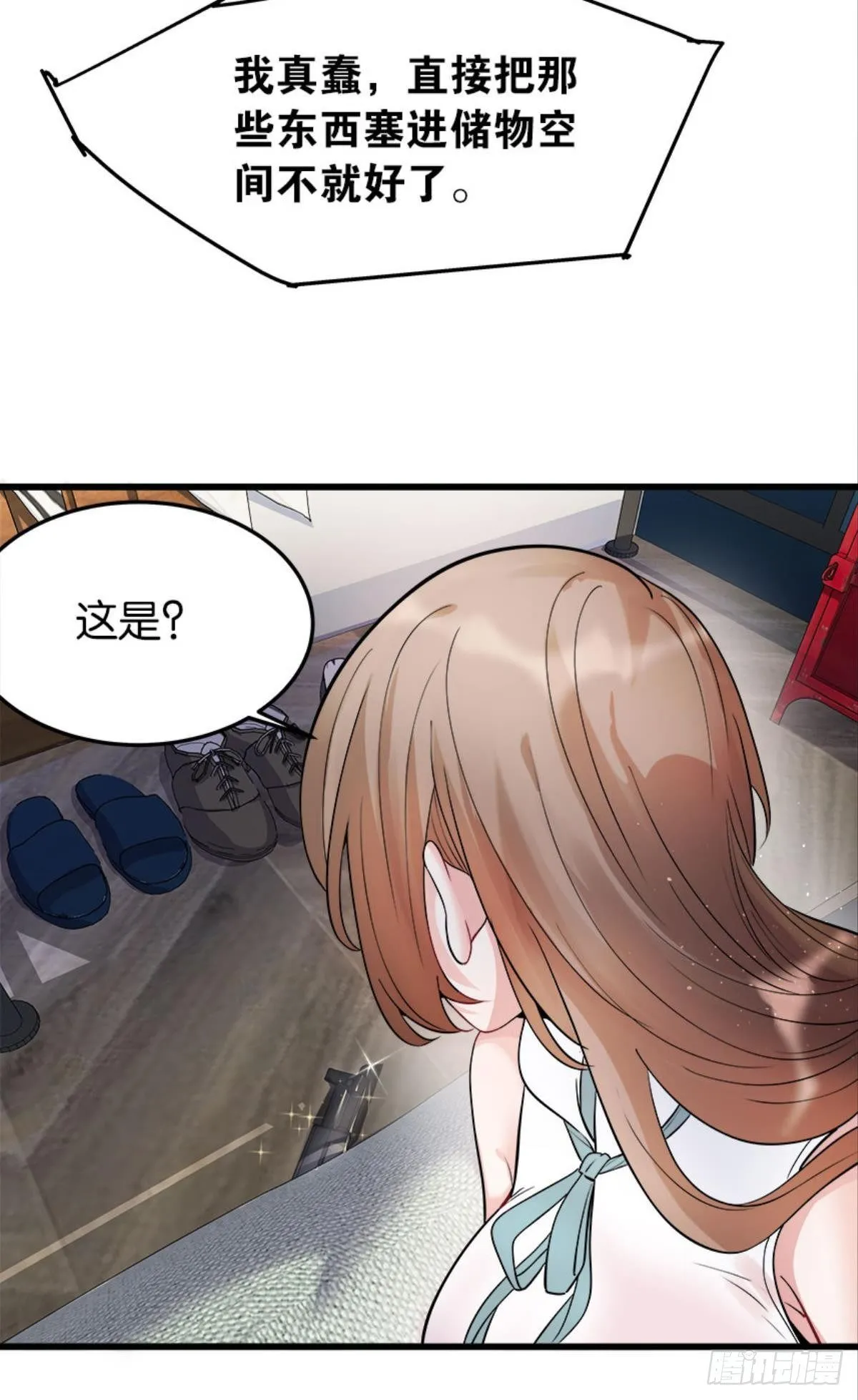 与学姐的独处时光 第19页