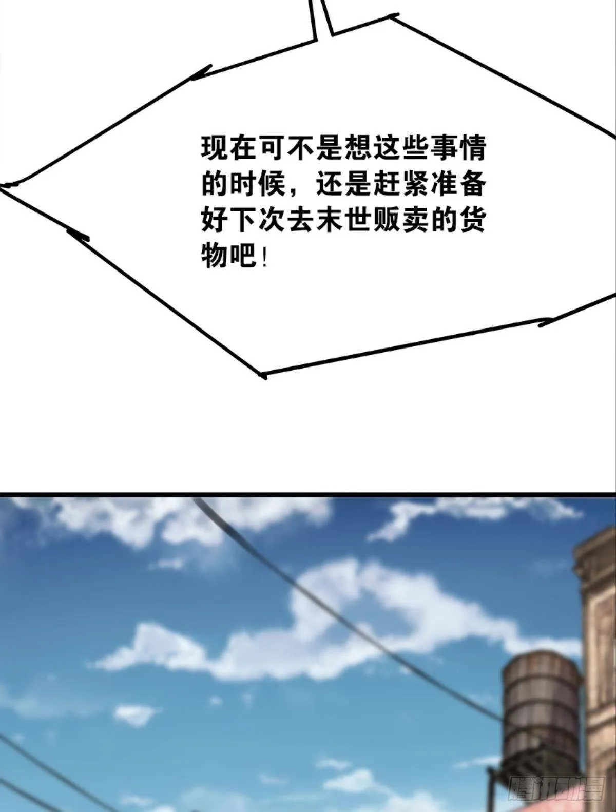 与学姐的独处时光 第32页