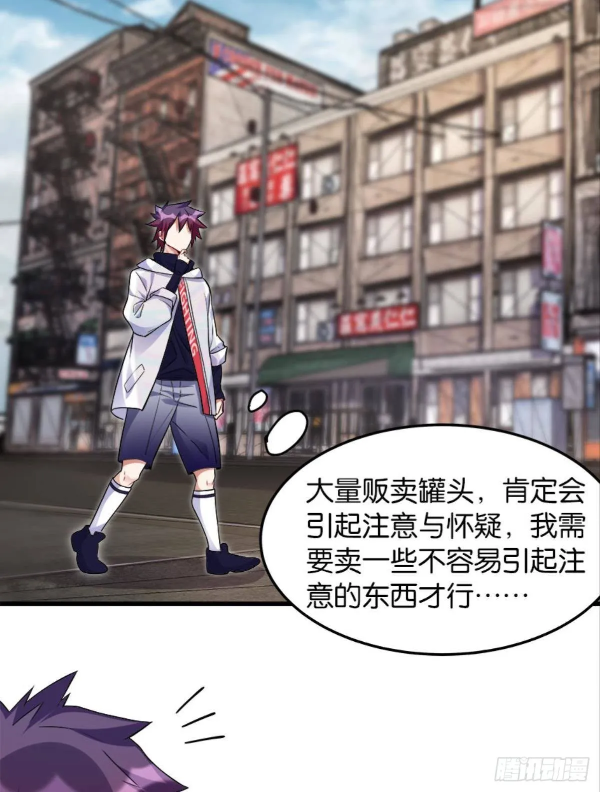 与学姐的独处时光 第33页