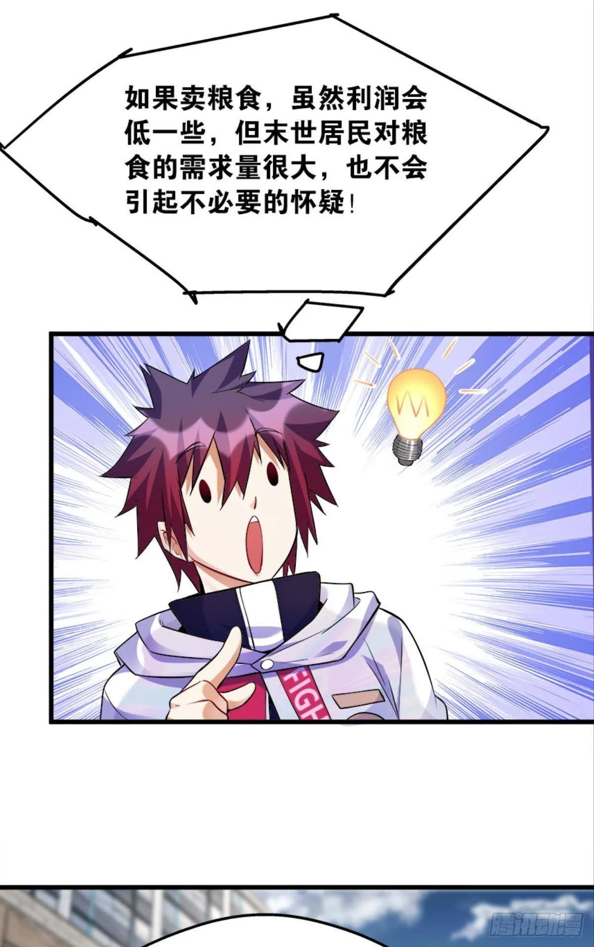 与学姐的独处时光 第35页