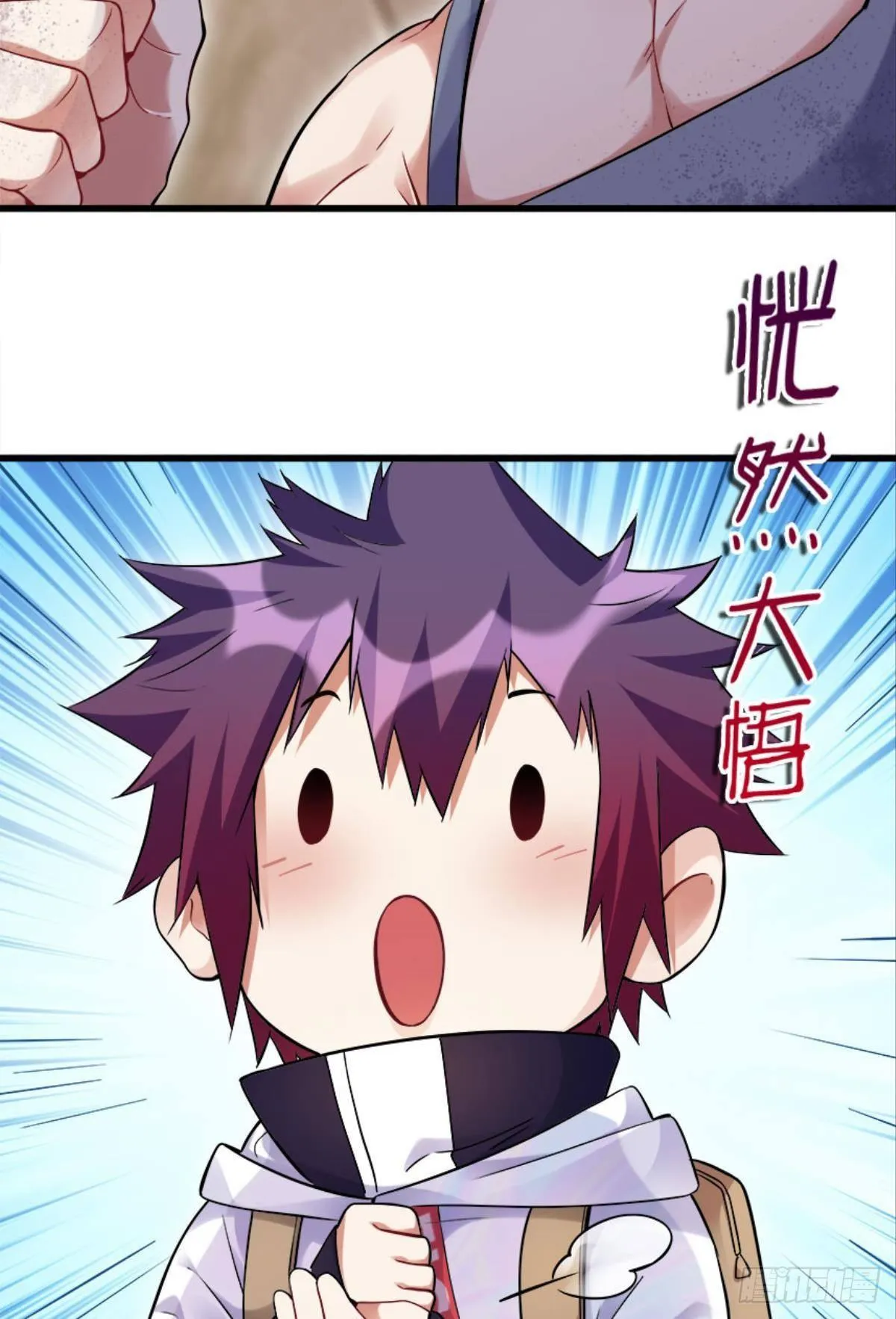 远近兼修 第9页