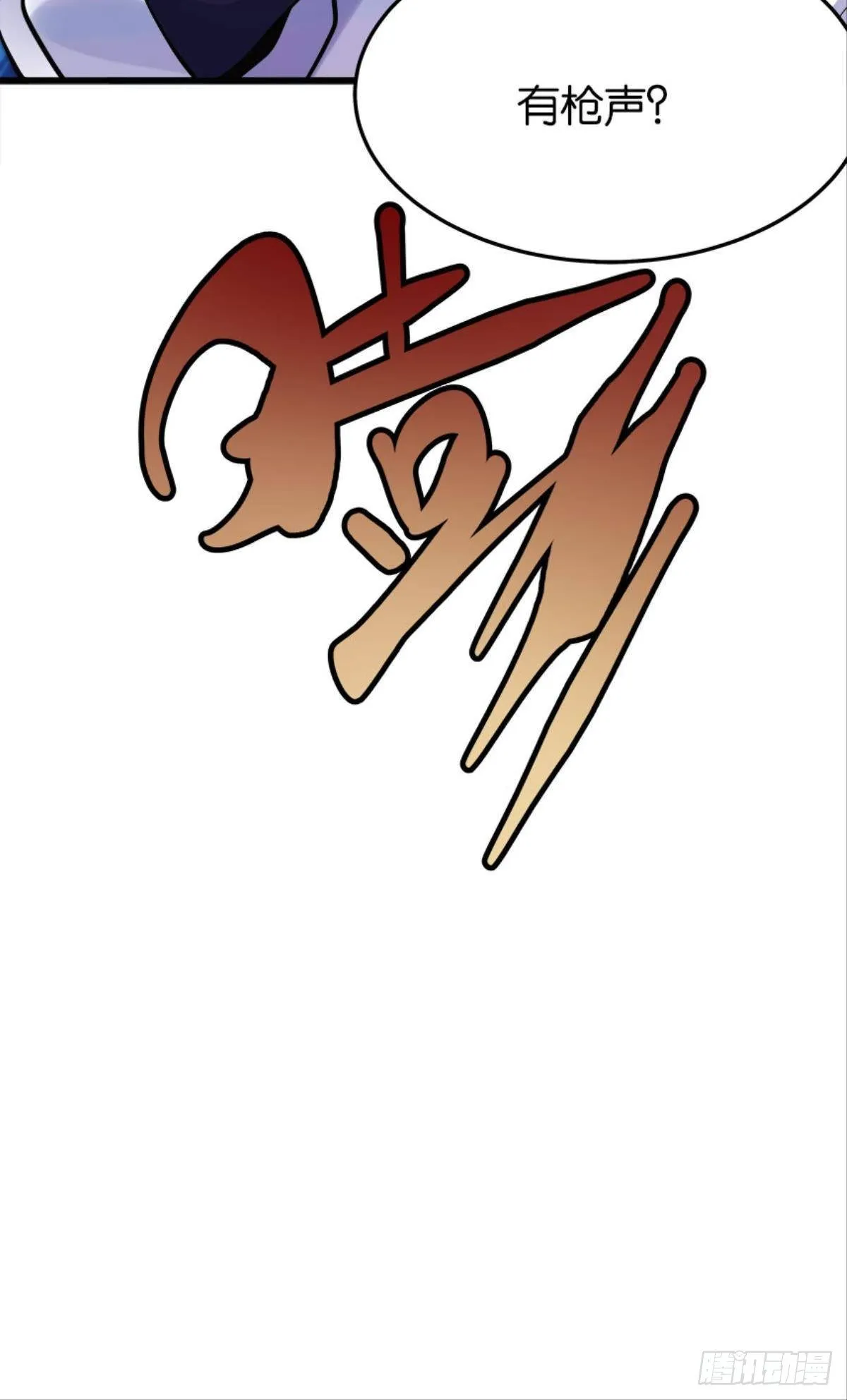 远近兼修 第33页