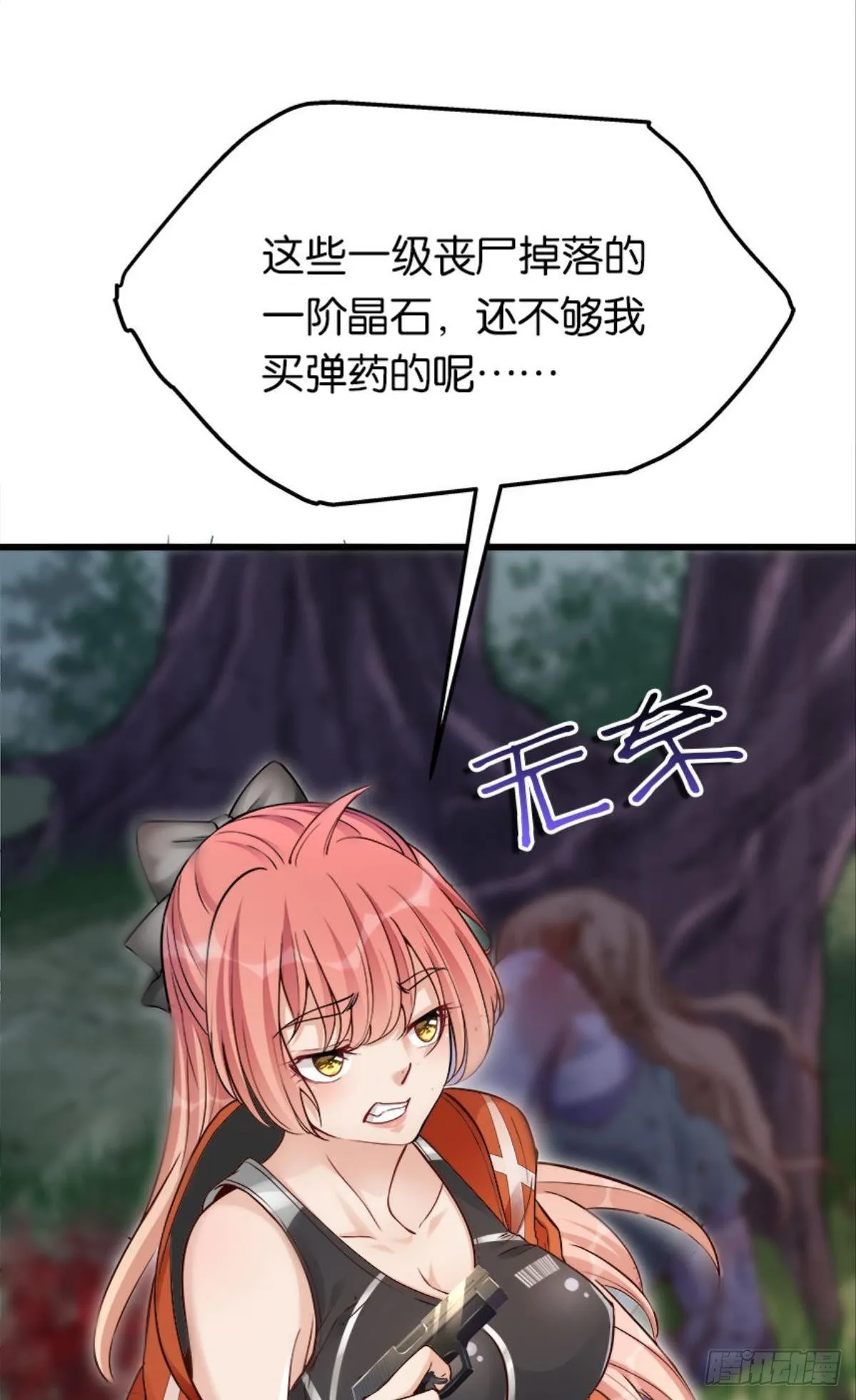 远近兼修 第35页