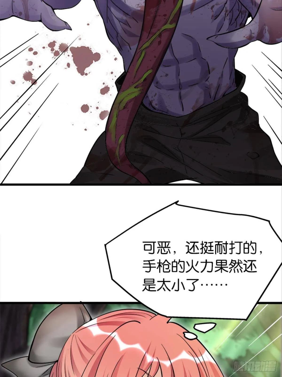 远近兼修 第40页
