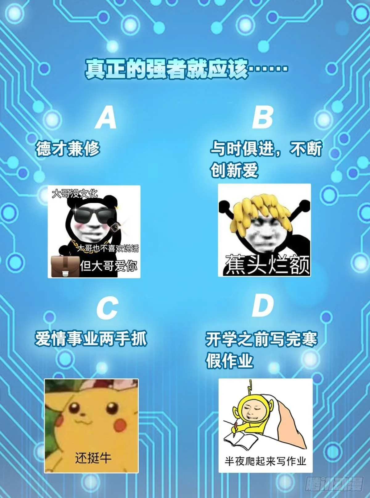 远近兼修 第45页