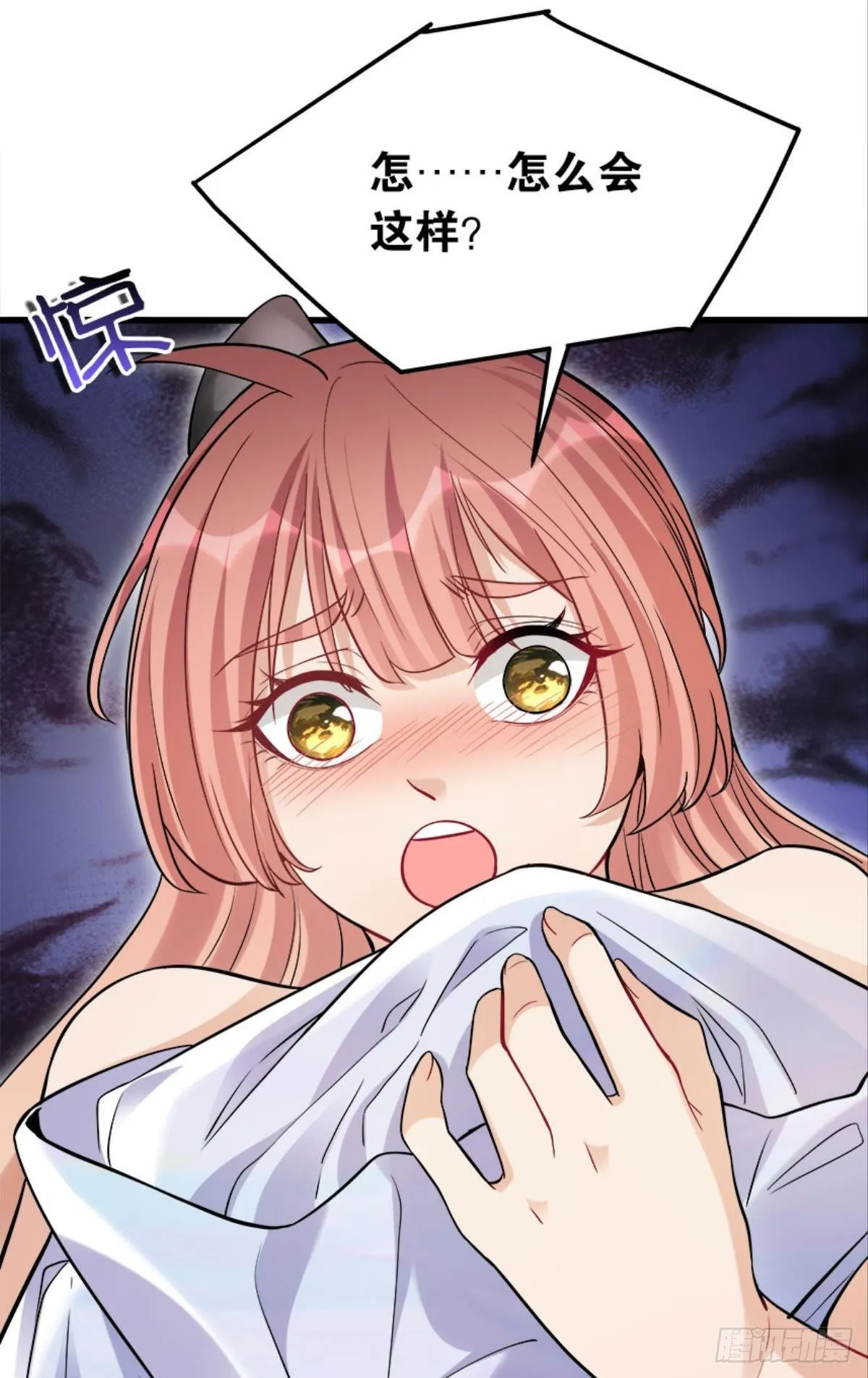 正经救人需要脱衣服吗？ 第26页
