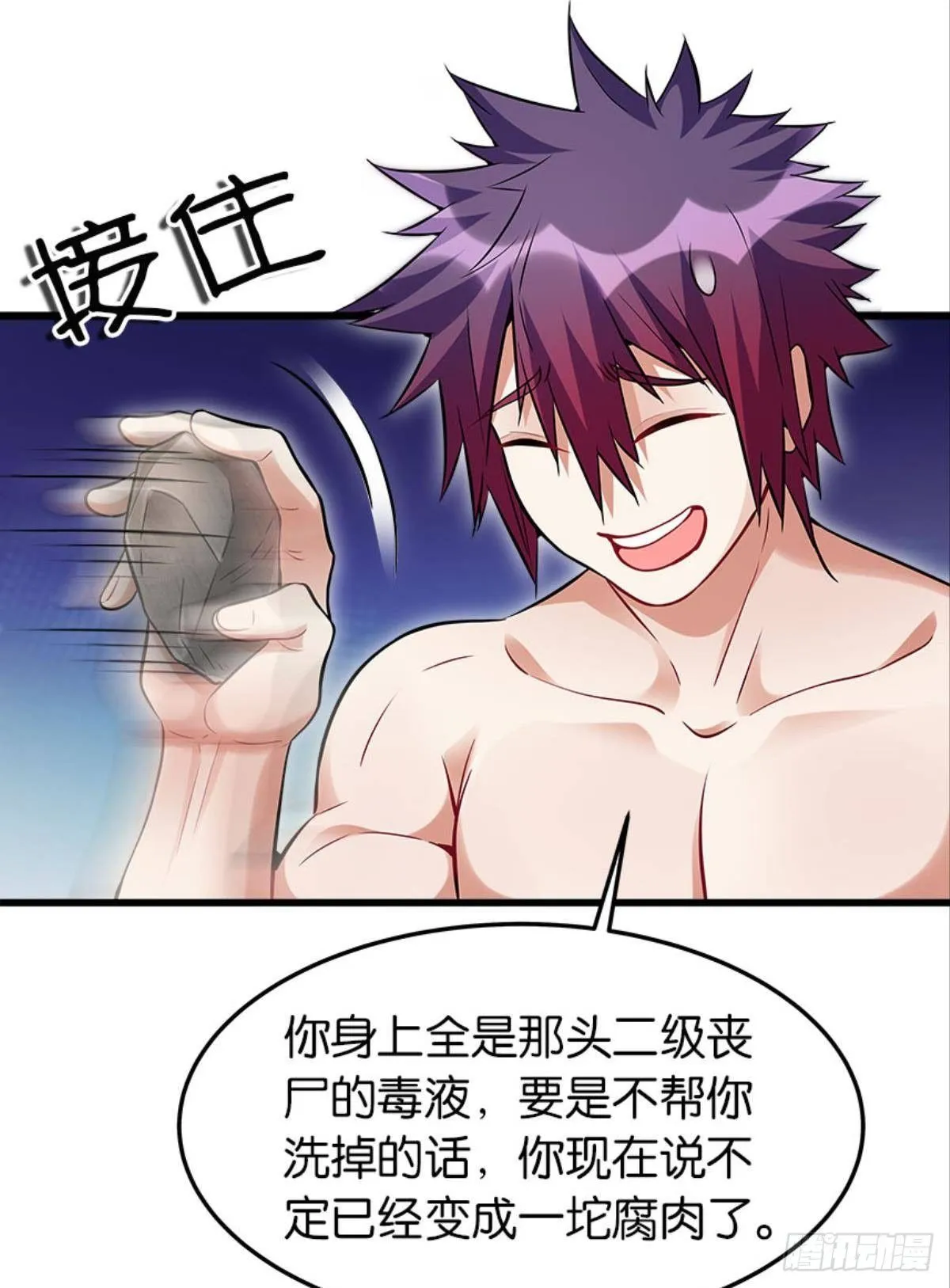 正经救人需要脱衣服吗？ 第30页