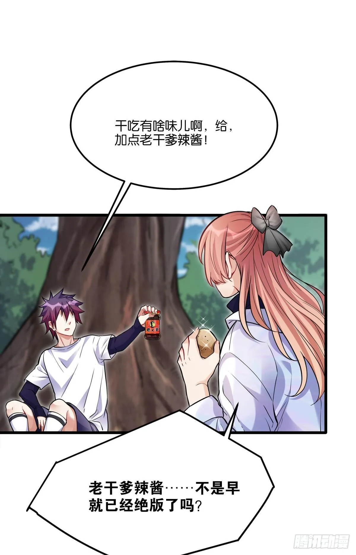 正经救人需要脱衣服吗？ 第37页