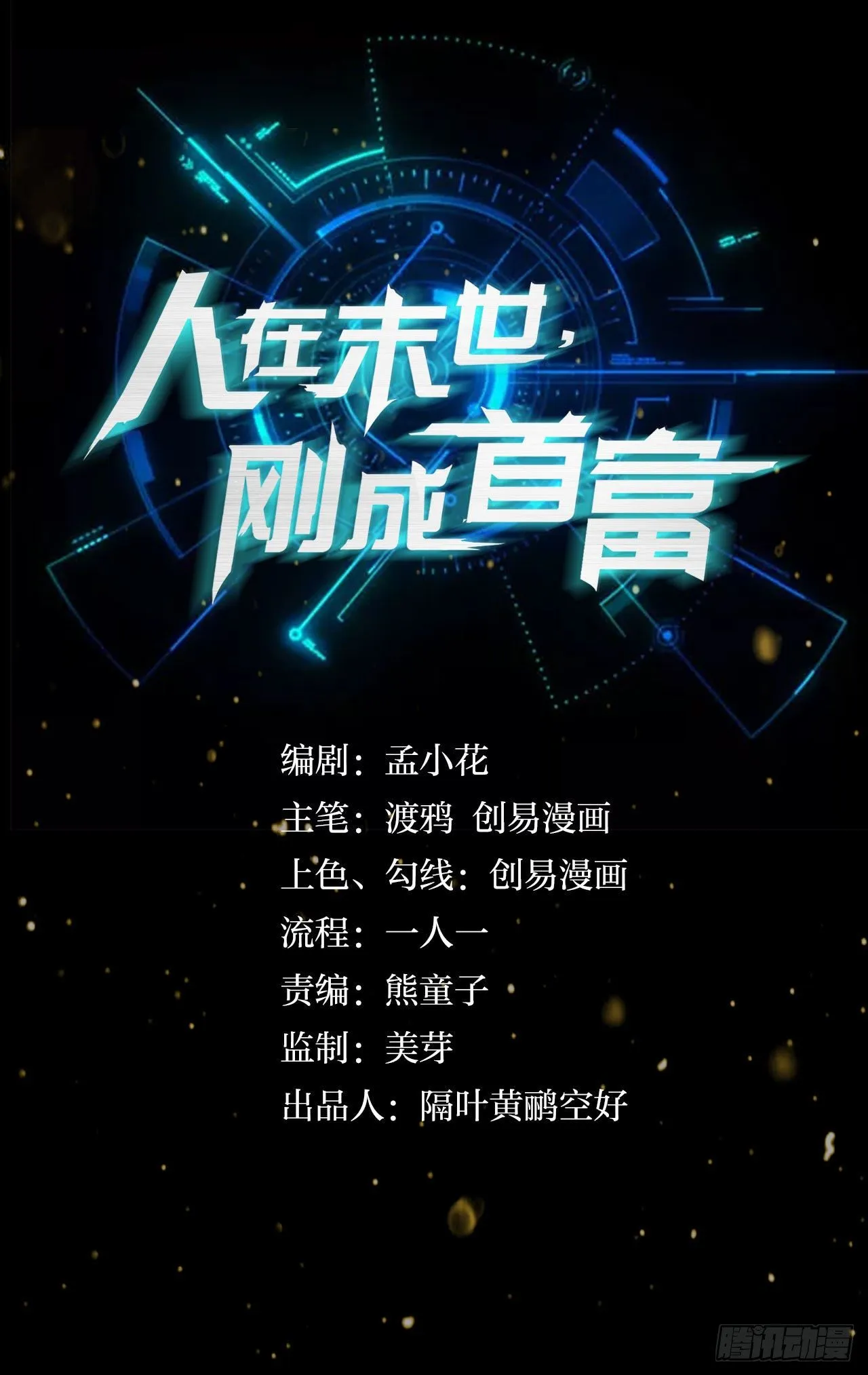 买下你的身体 第1页