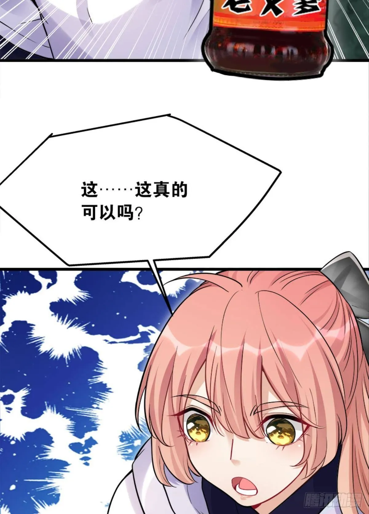 买下你的身体 第3页