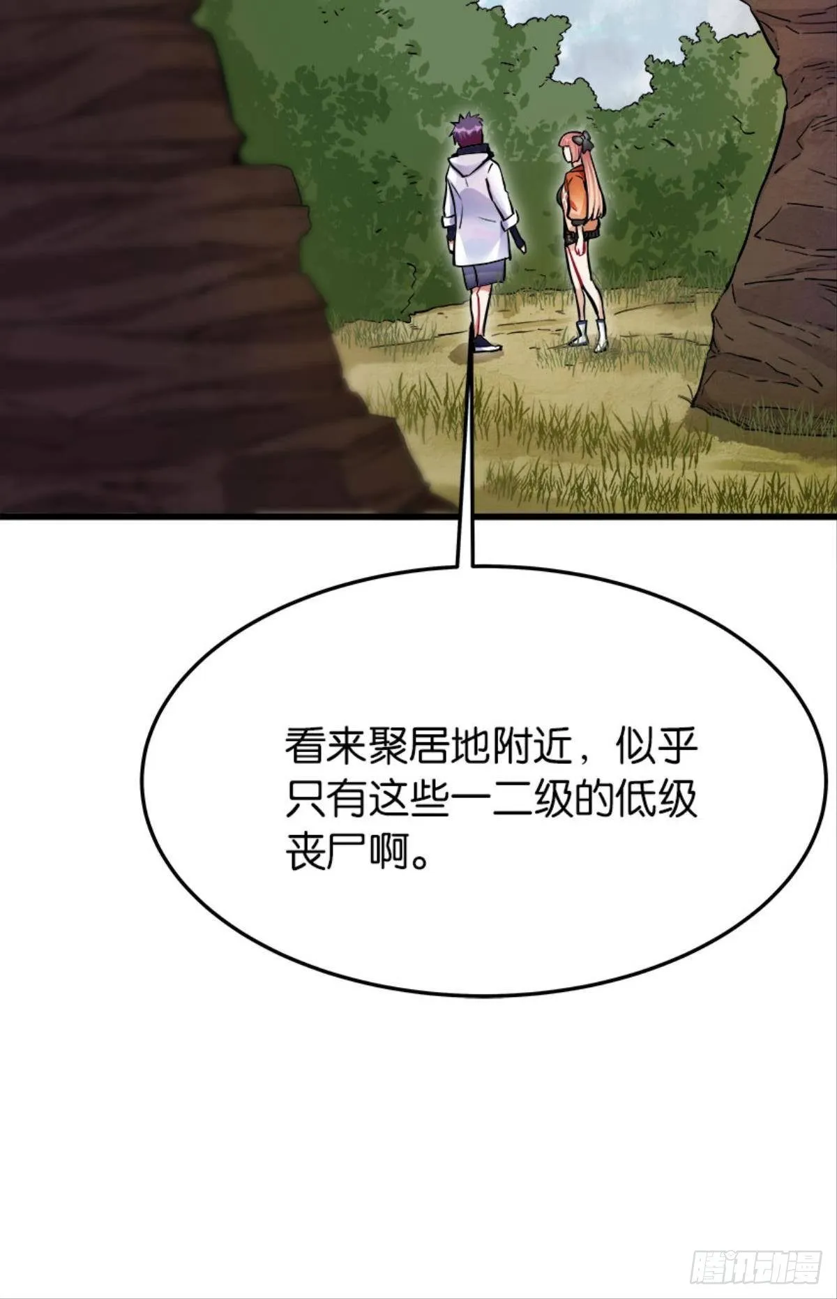 买下你的身体 第24页