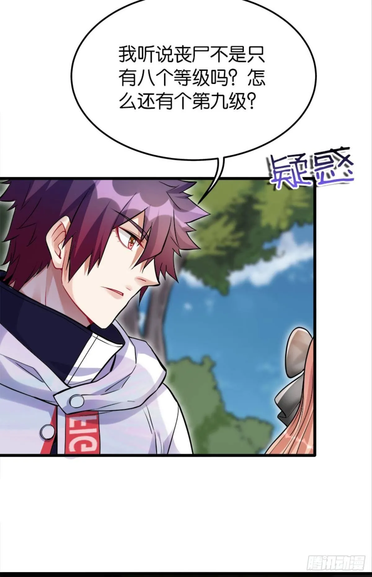 买下你的身体 第26页