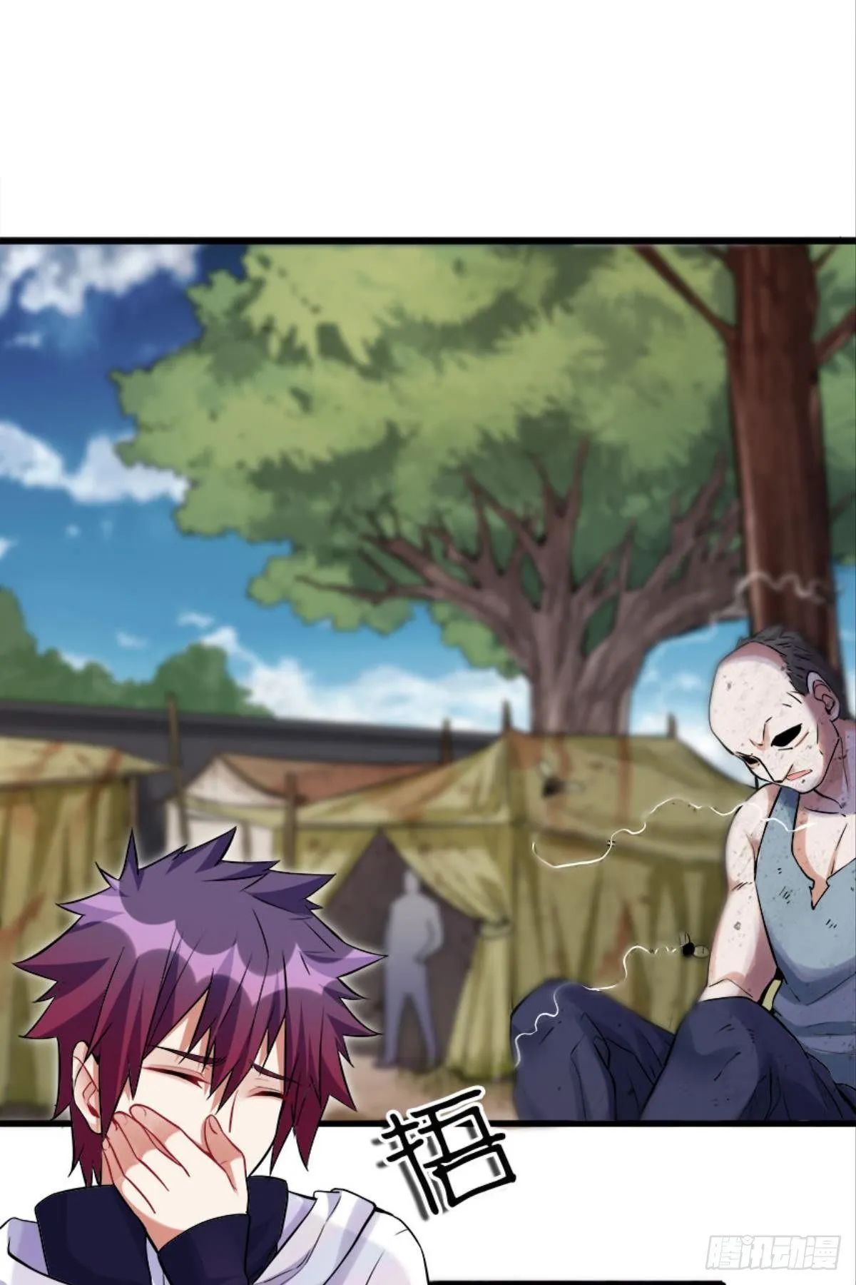 买下你的身体 第29页