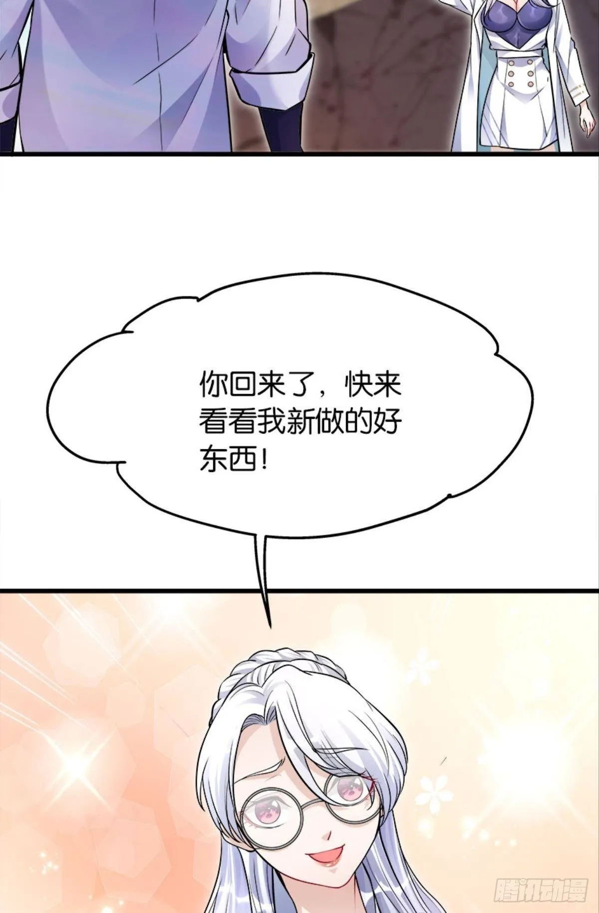 买下你的身体 第34页