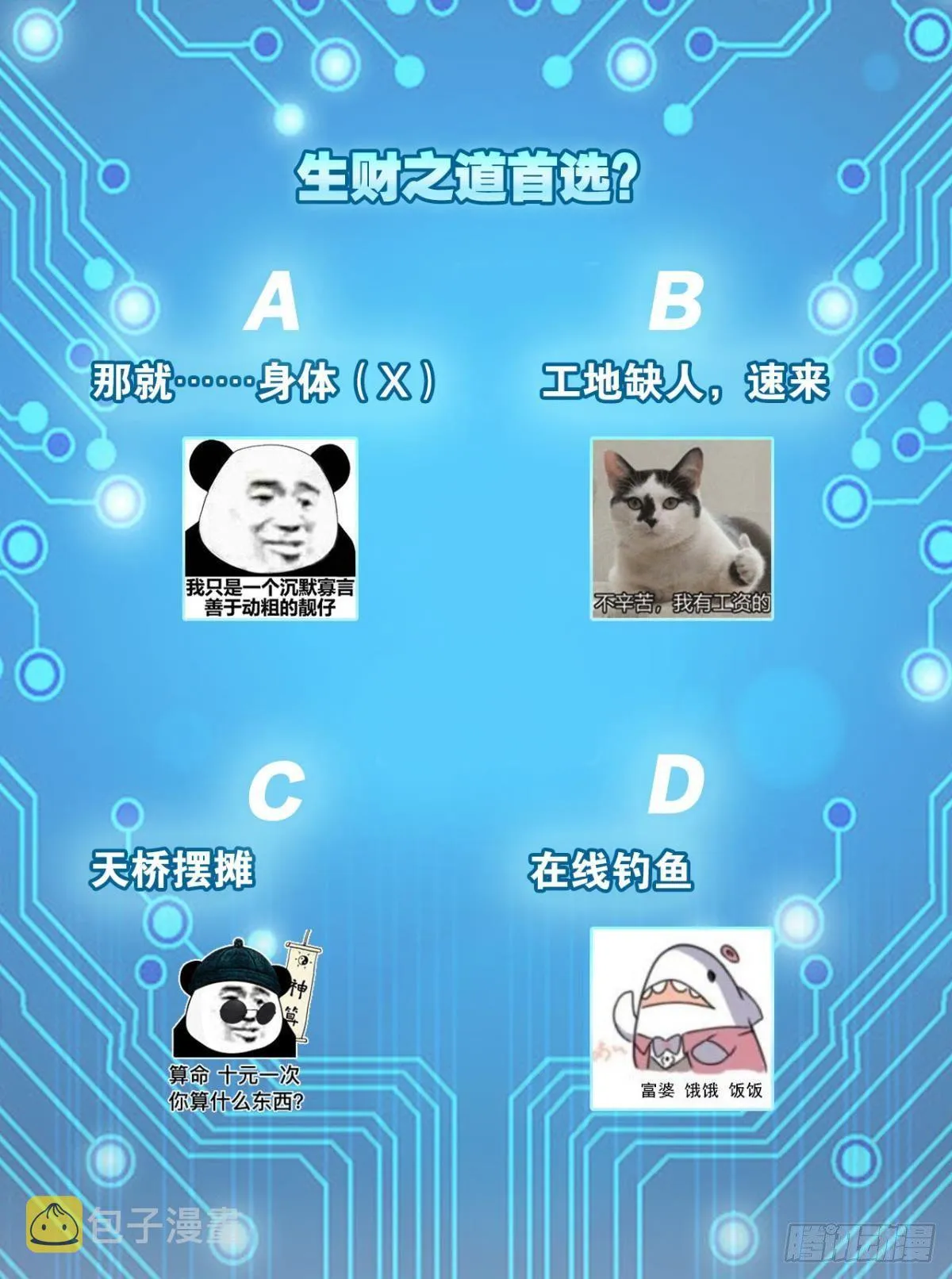 买下你的身体 第46页