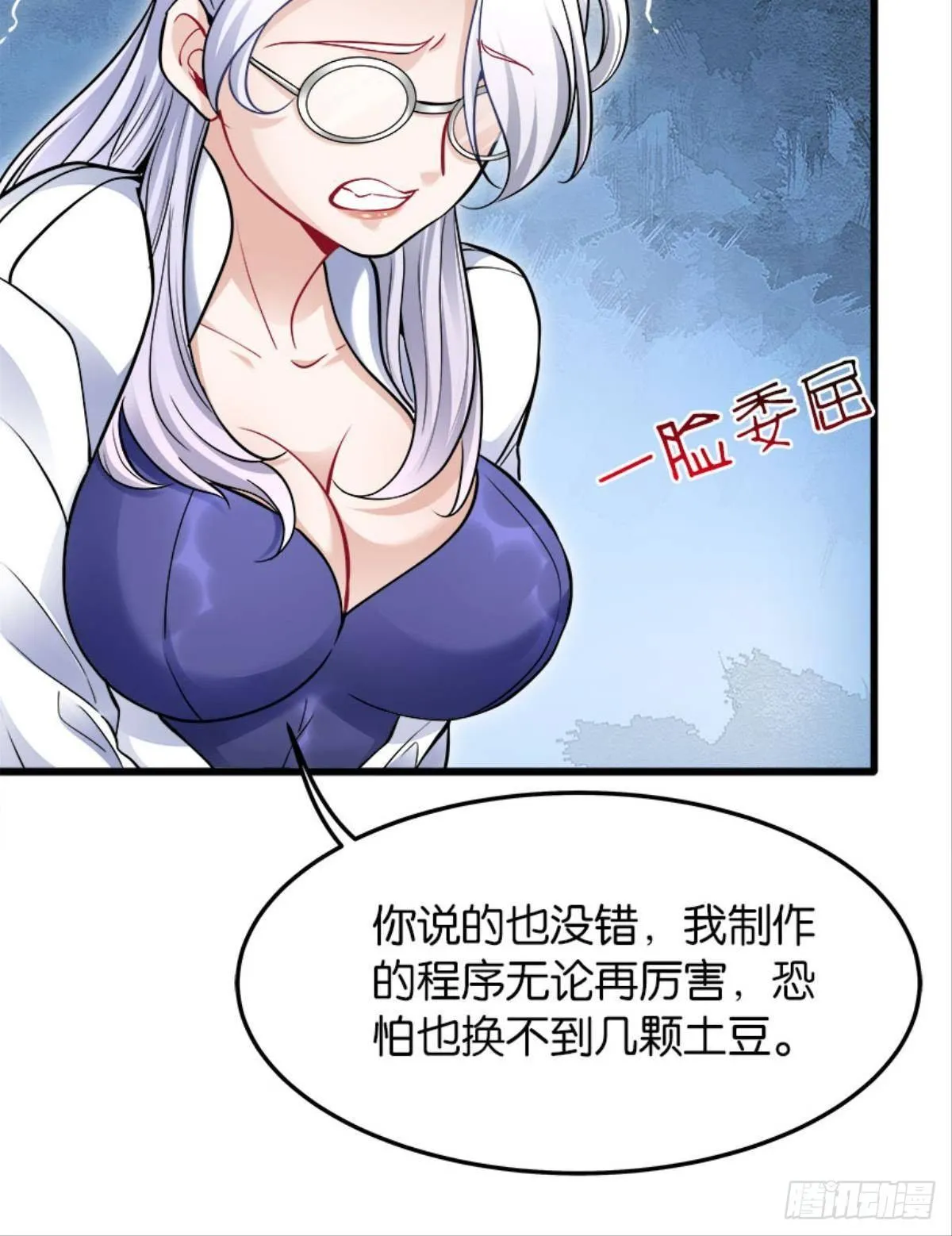 猎尸者小队成立！ 第4页