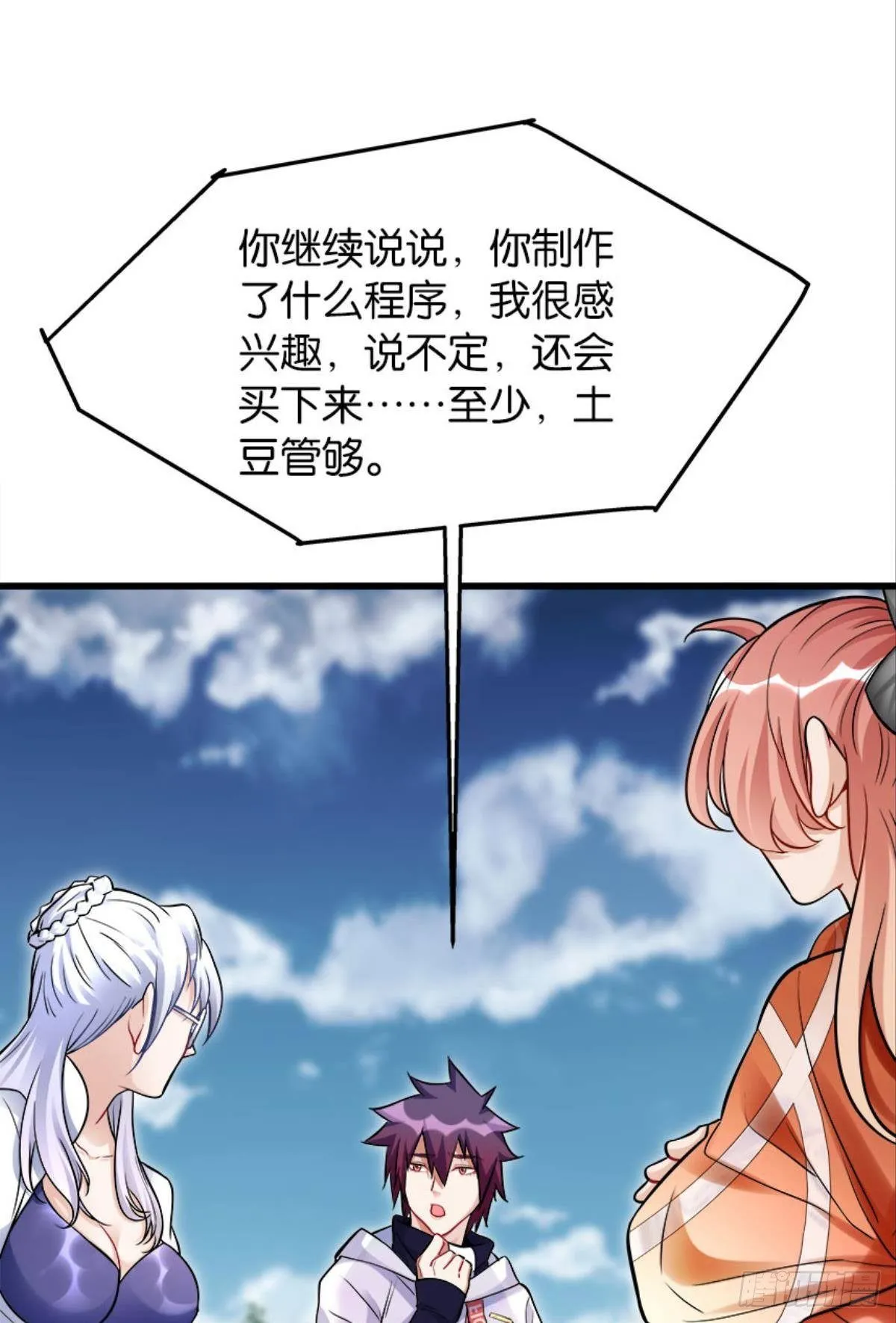猎尸者小队成立！ 第5页