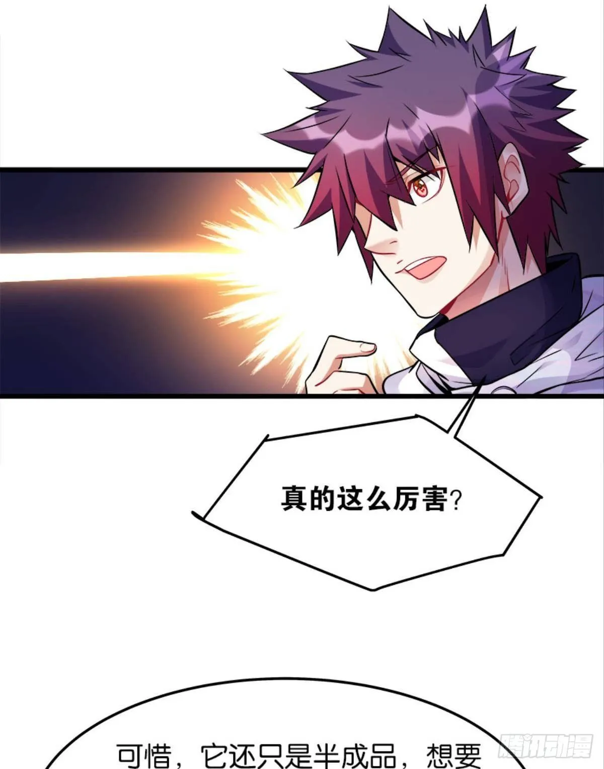 猎尸者小队成立！ 第9页