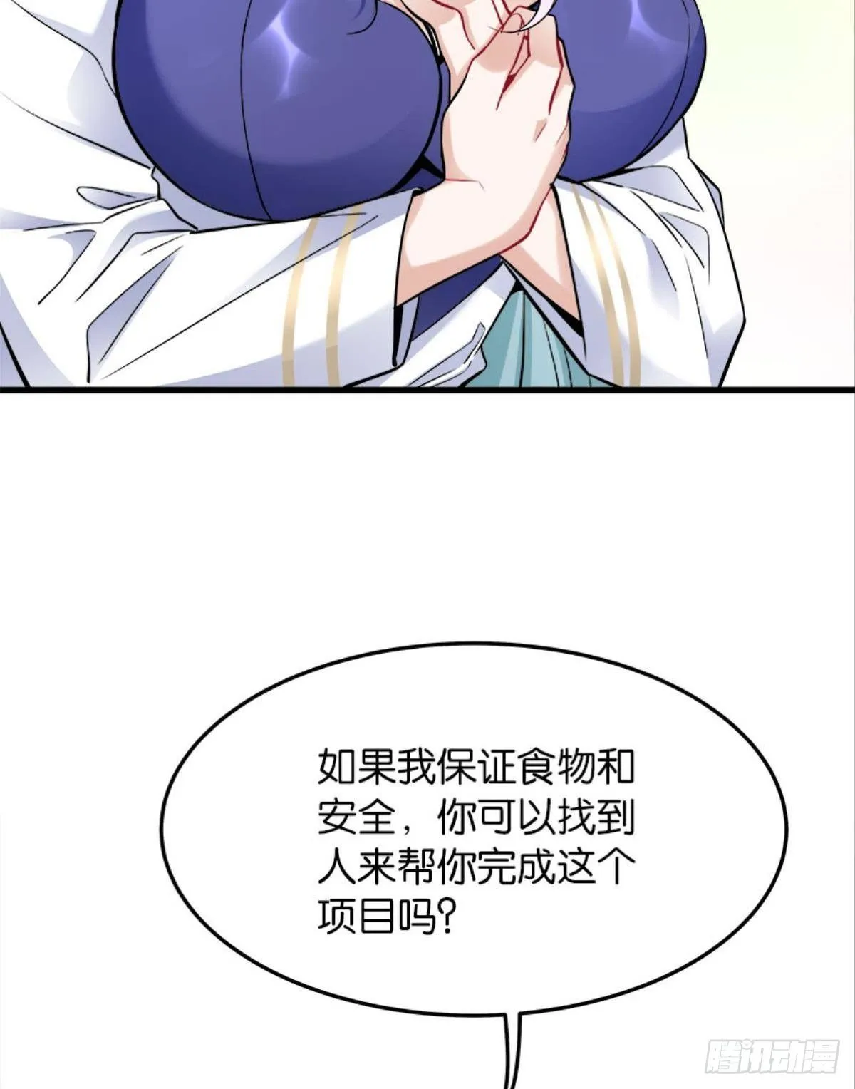 猎尸者小队成立！ 第11页