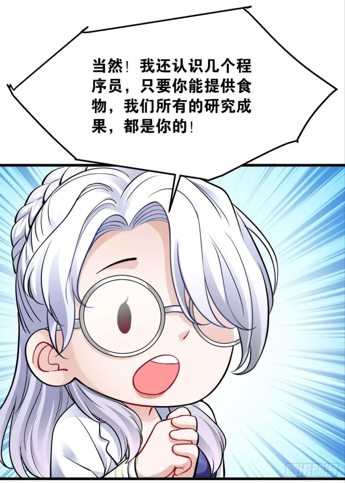 猎尸者小队成立！ 第13页