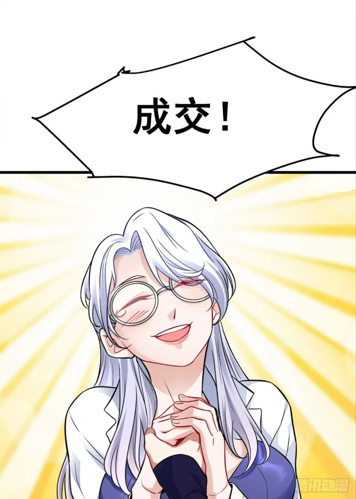 猎尸者小队成立！ 第14页