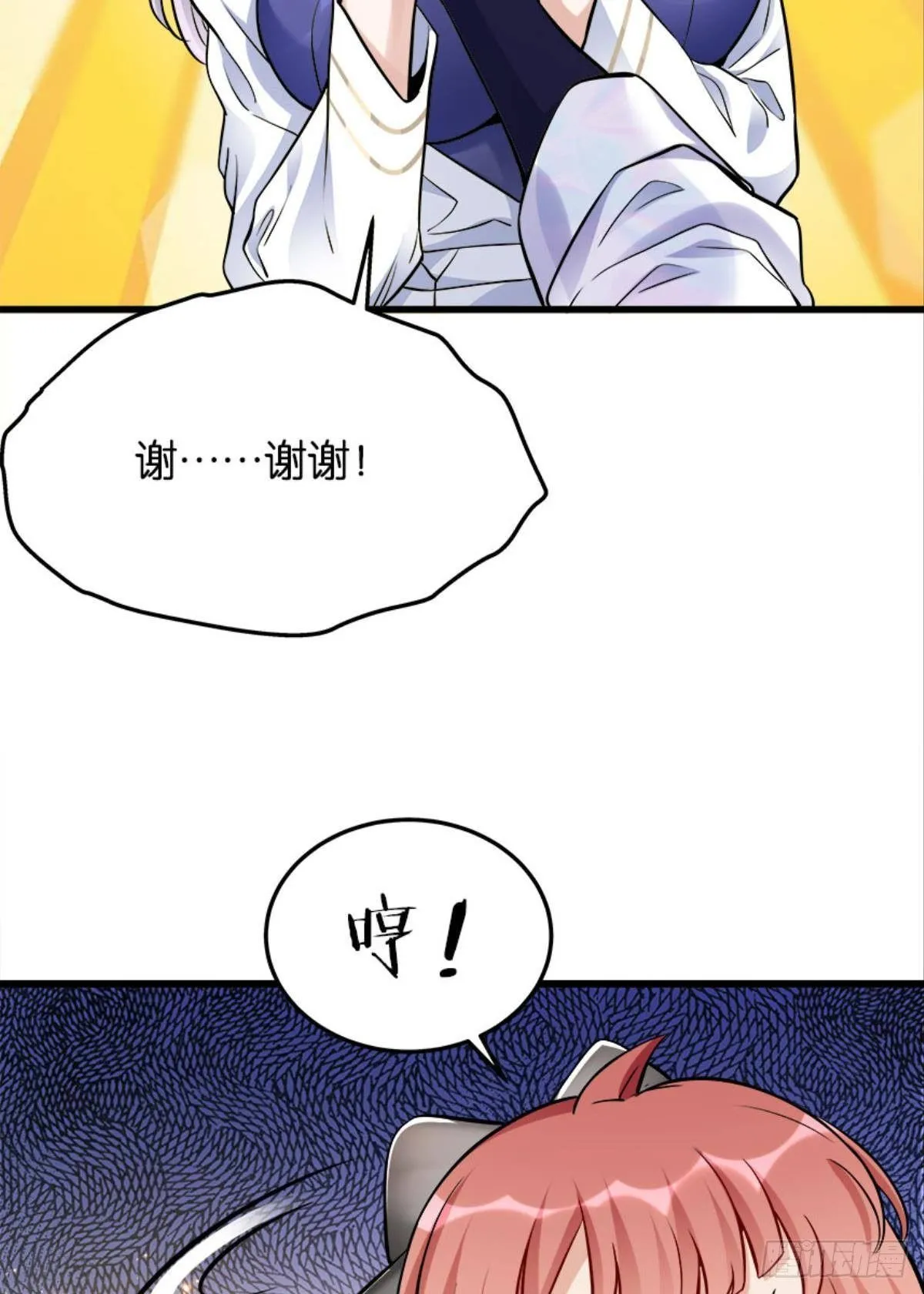 猎尸者小队成立！ 第15页
