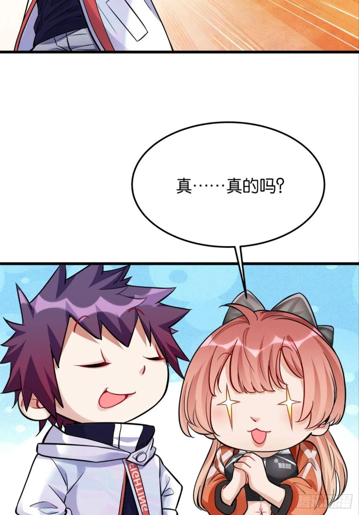 猎尸者小队成立！ 第18页