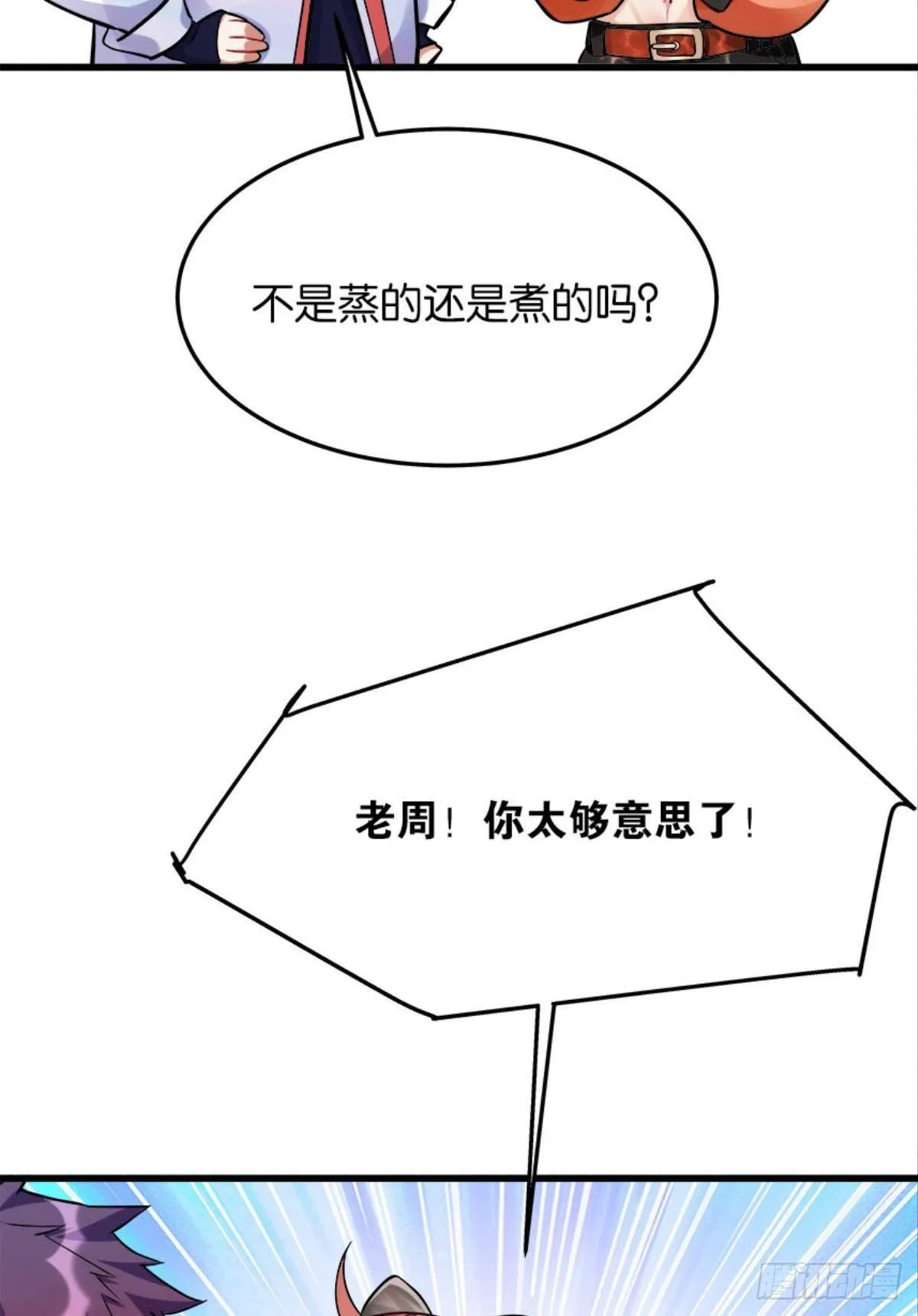 猎尸者小队成立！ 第19页