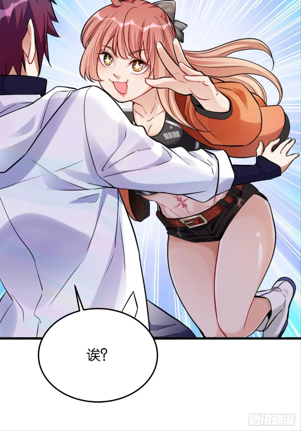 猎尸者小队成立！ 第20页