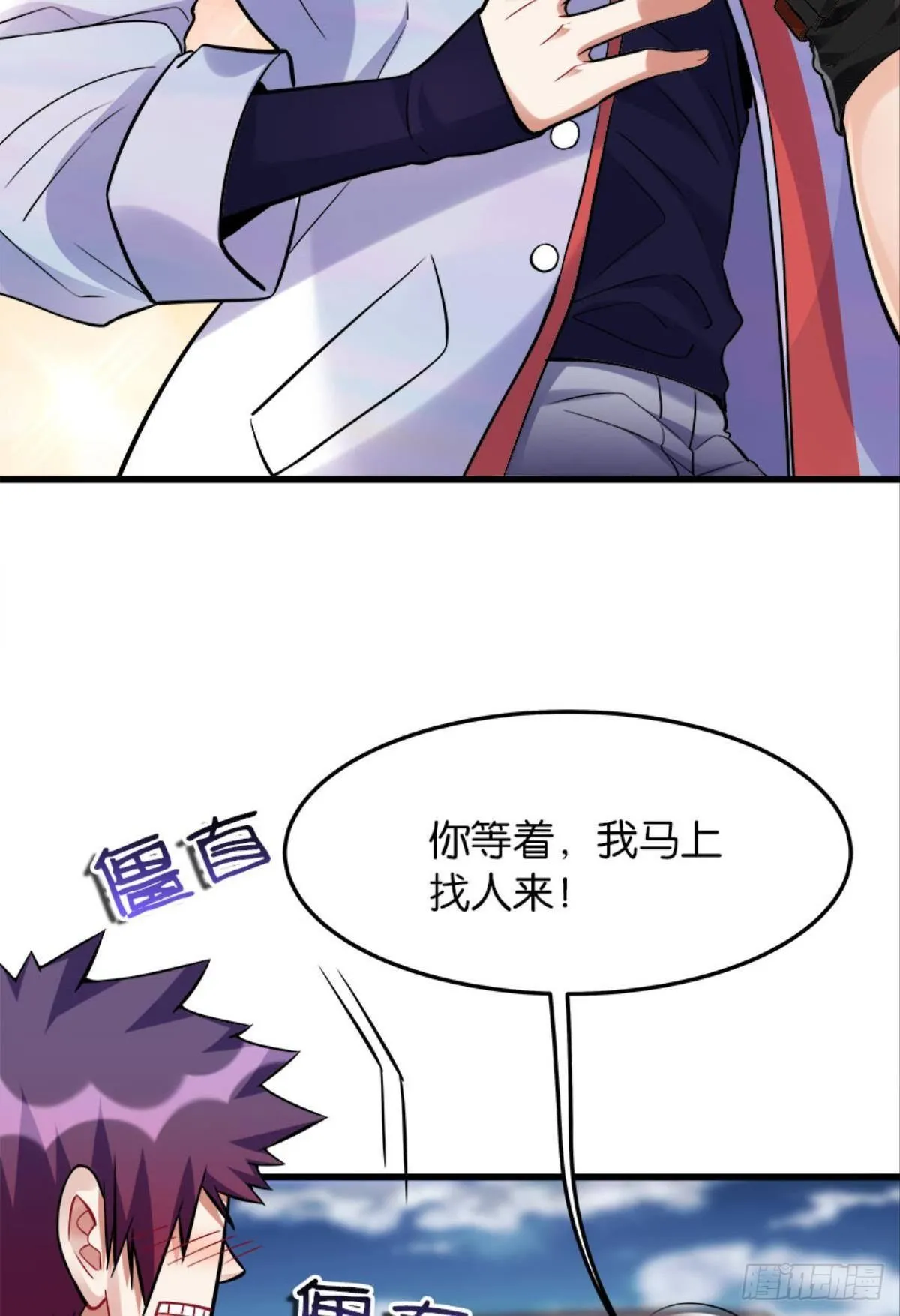 猎尸者小队成立！ 第22页