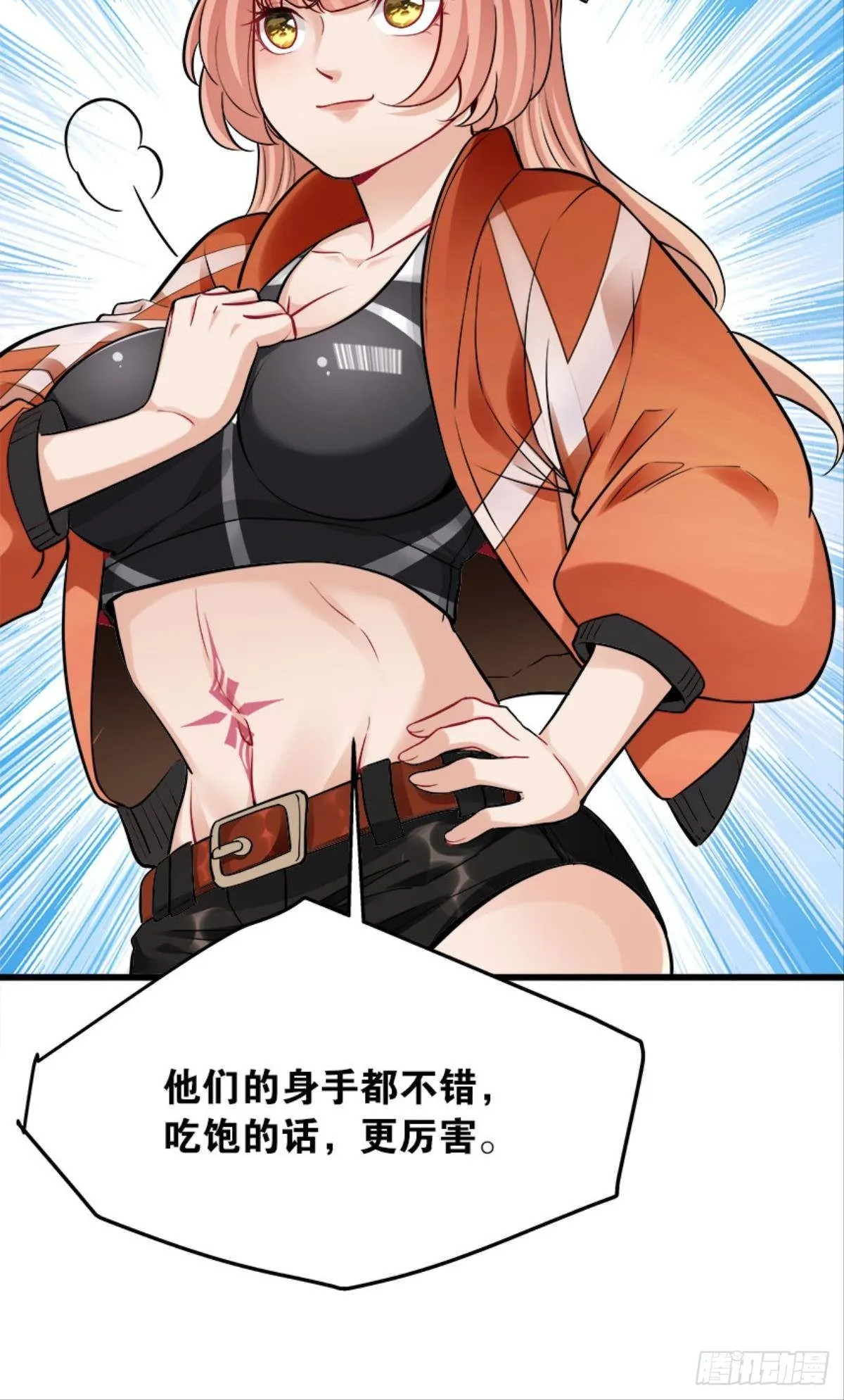 猎尸者小队成立！ 第26页