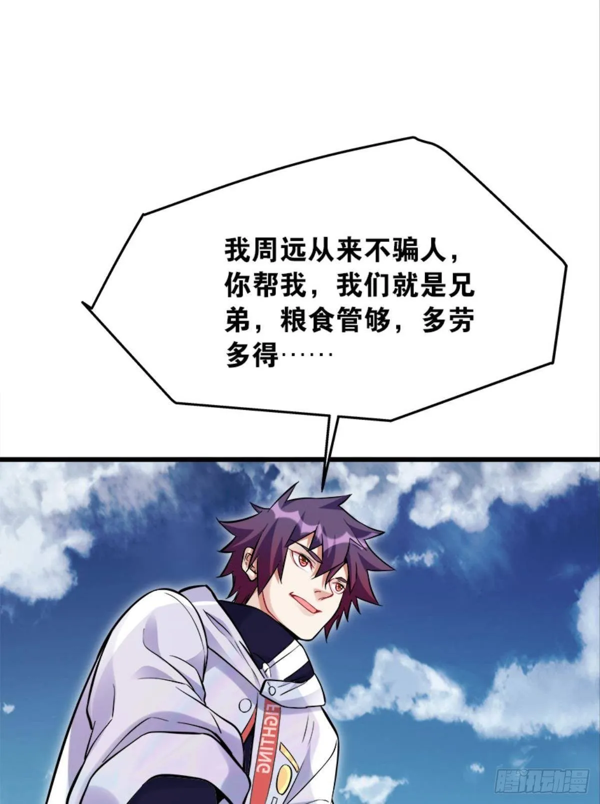 猎尸者小队成立！ 第27页