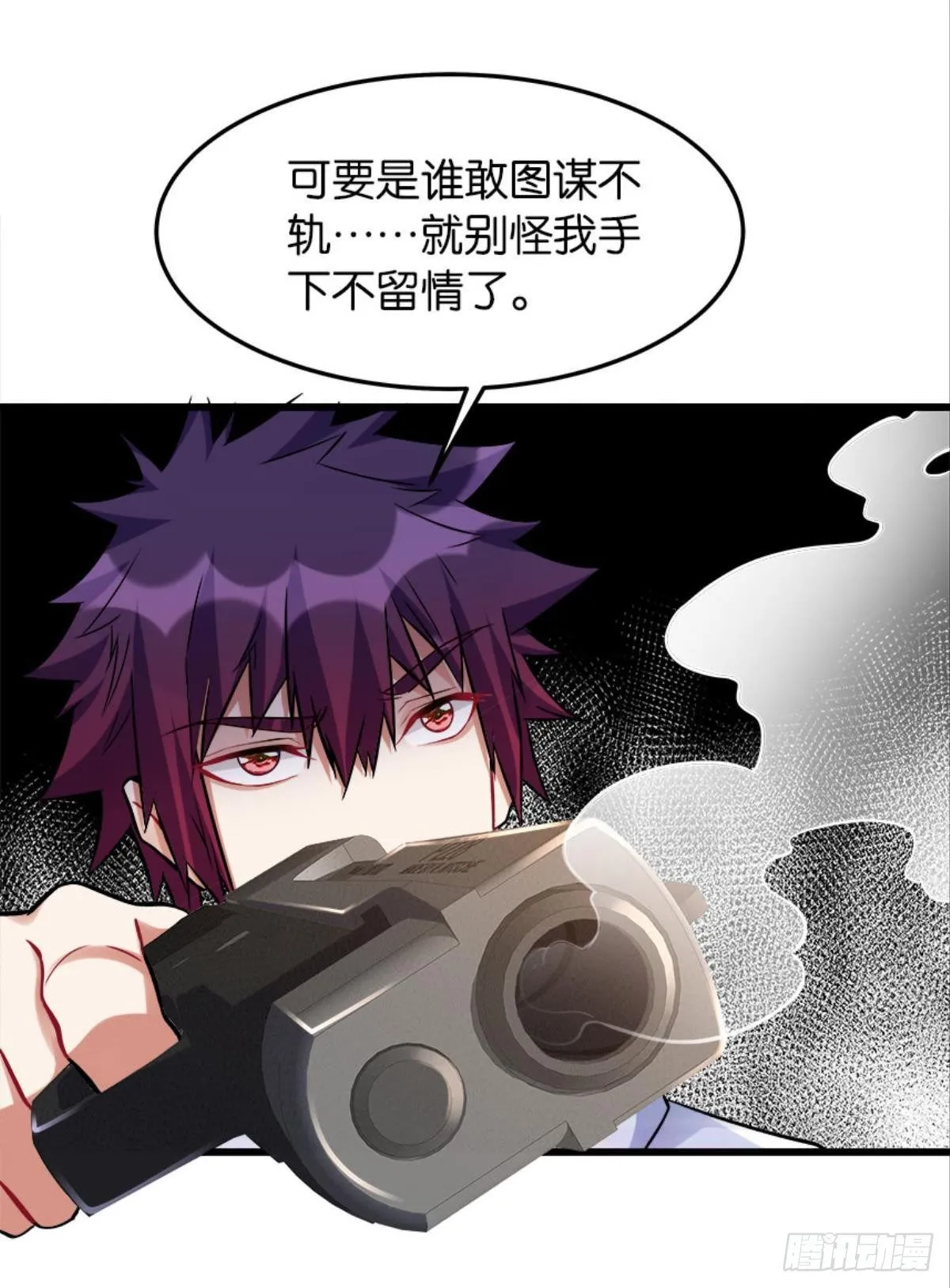 猎尸者小队成立！ 第32页