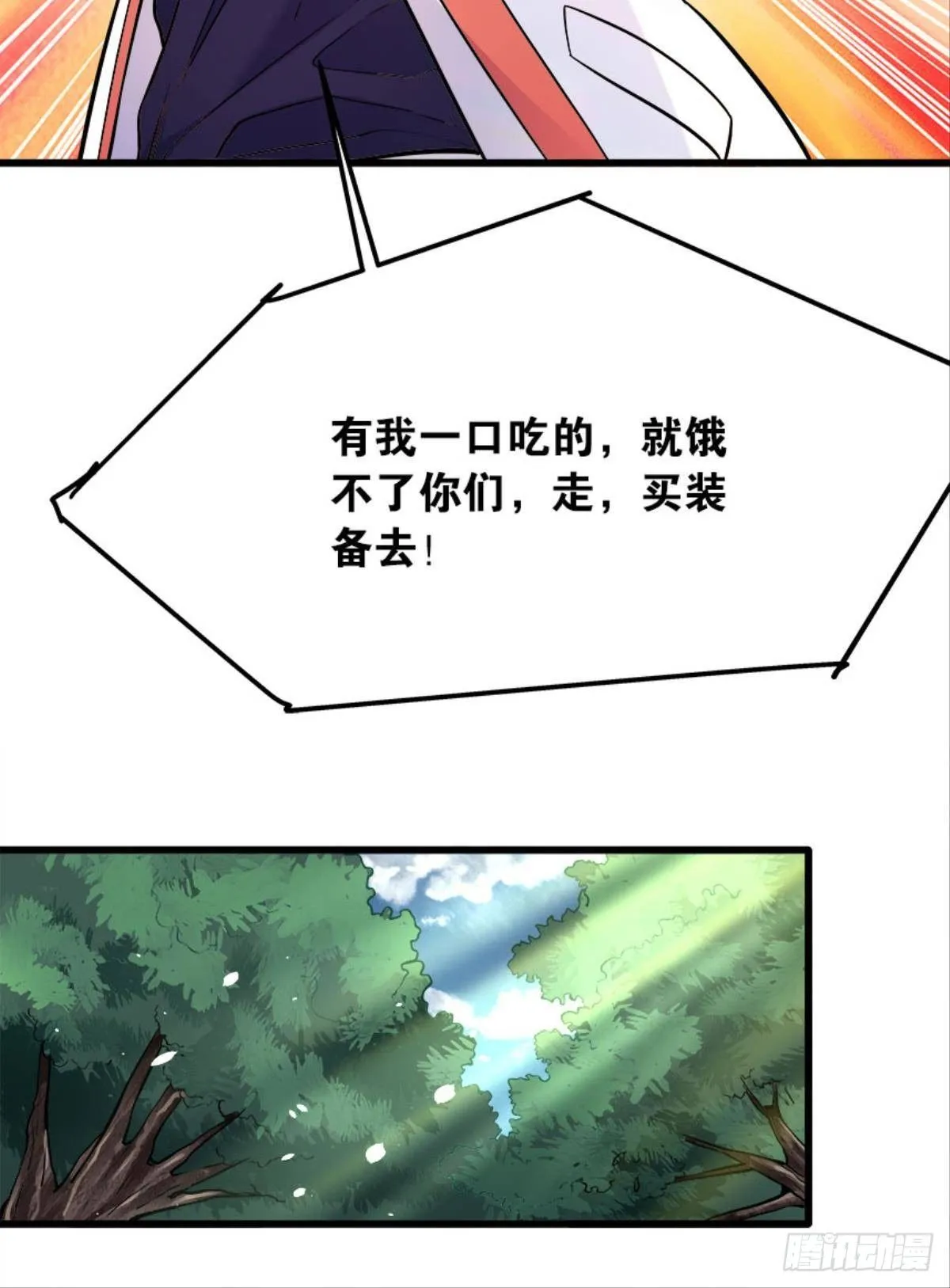 猎尸者小队成立！ 第35页