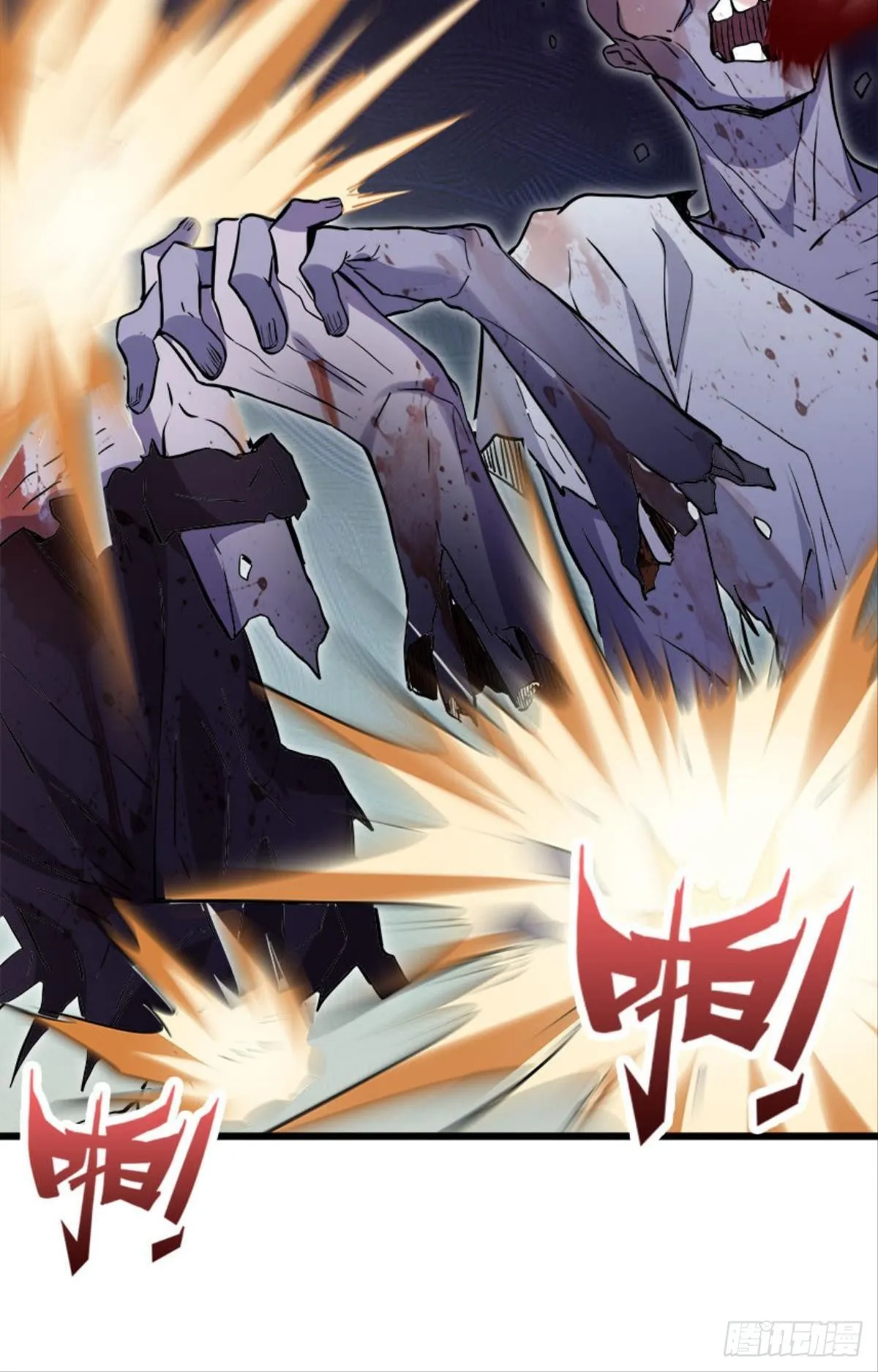 猎尸者小队成立！ 第38页
