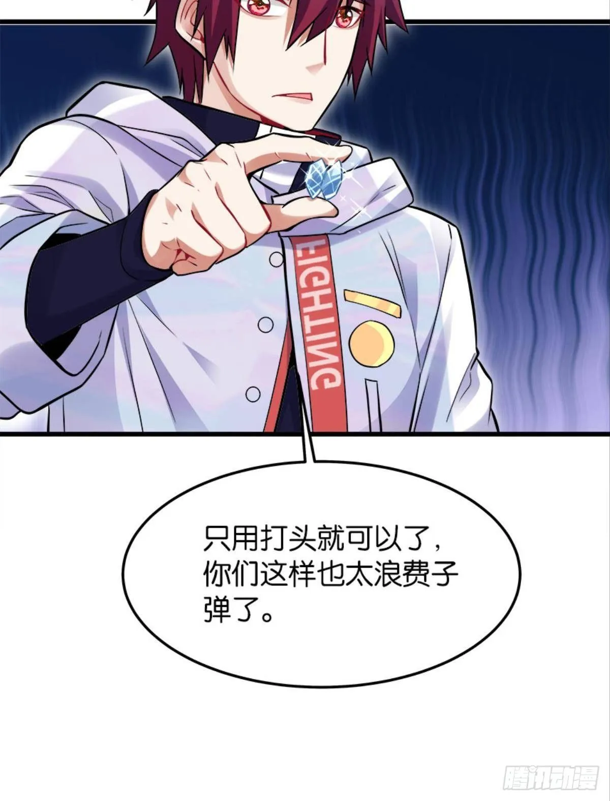 猎尸者小队成立！ 第40页