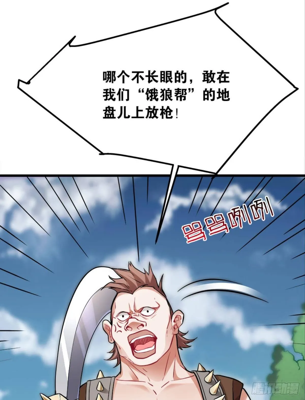 猎尸者小队成立！ 第41页