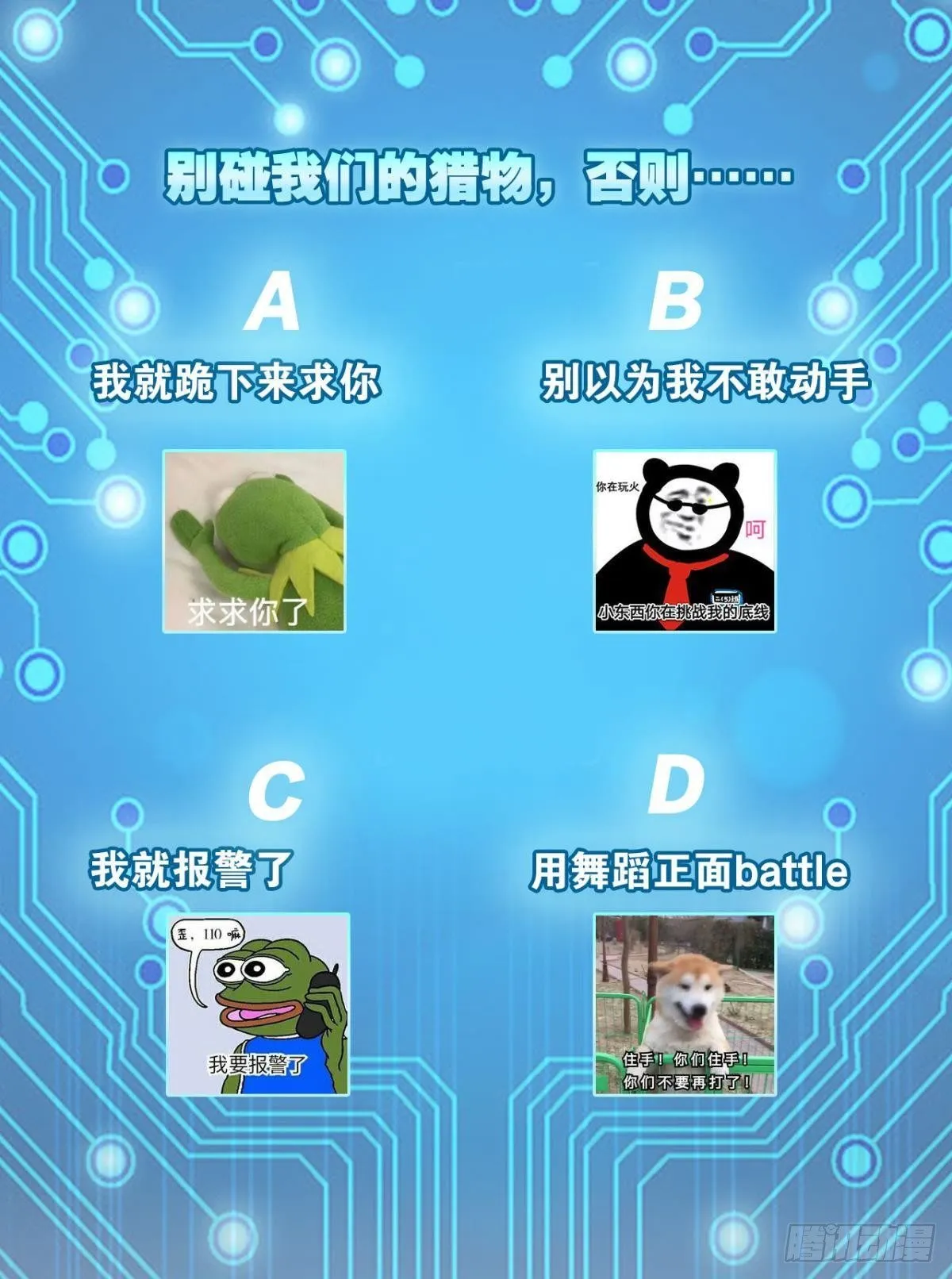 猎尸者小队成立！ 第46页