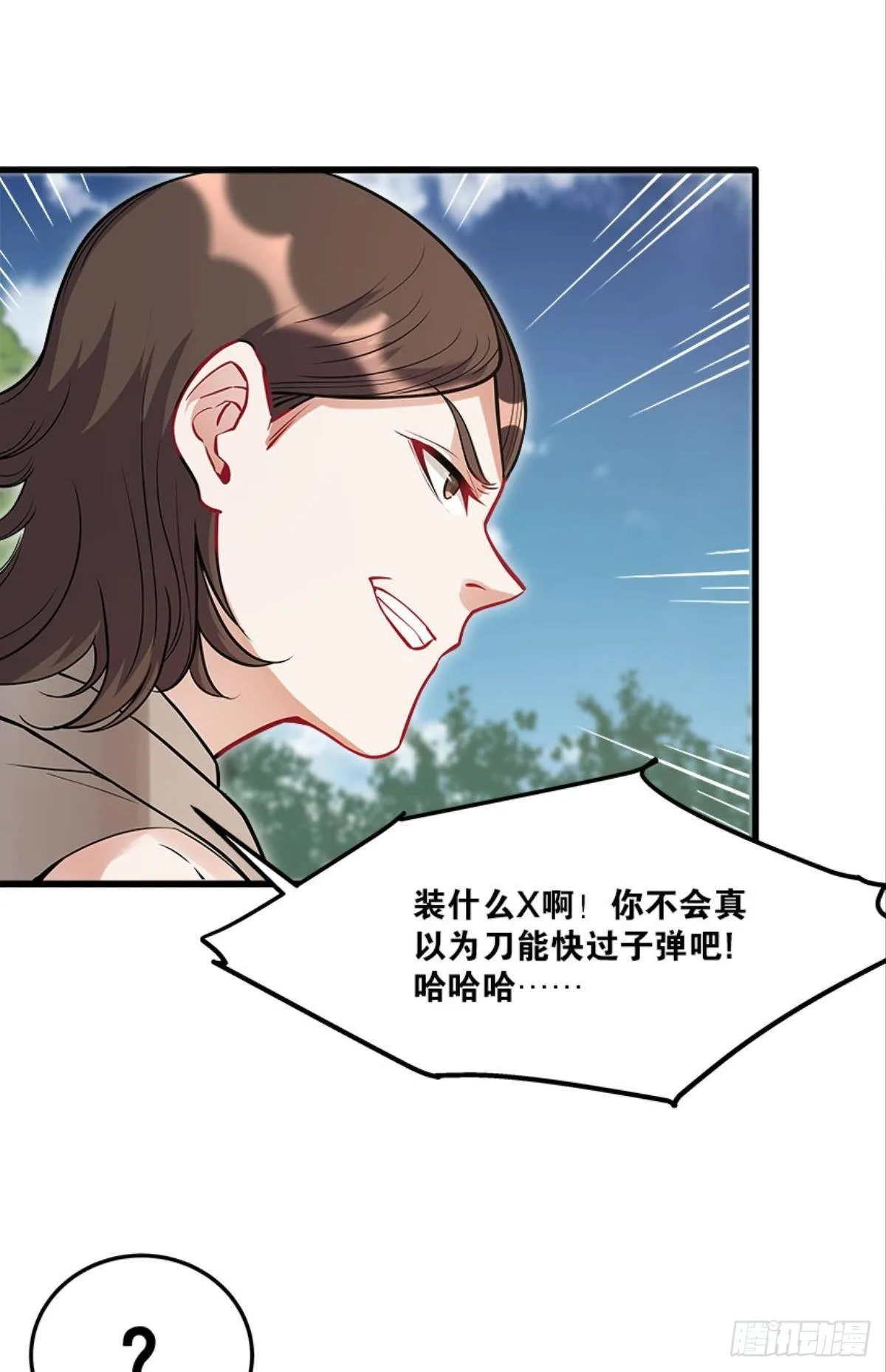 痛击饿狼帮 第6页